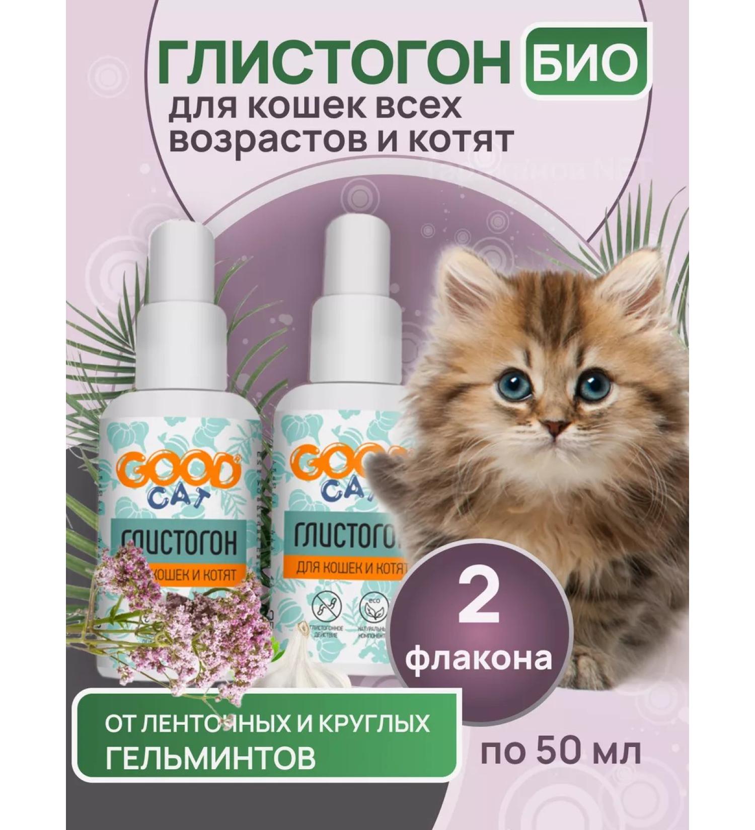 Good Cat Drops from worms for cats - Buy Online on GoSupps.com