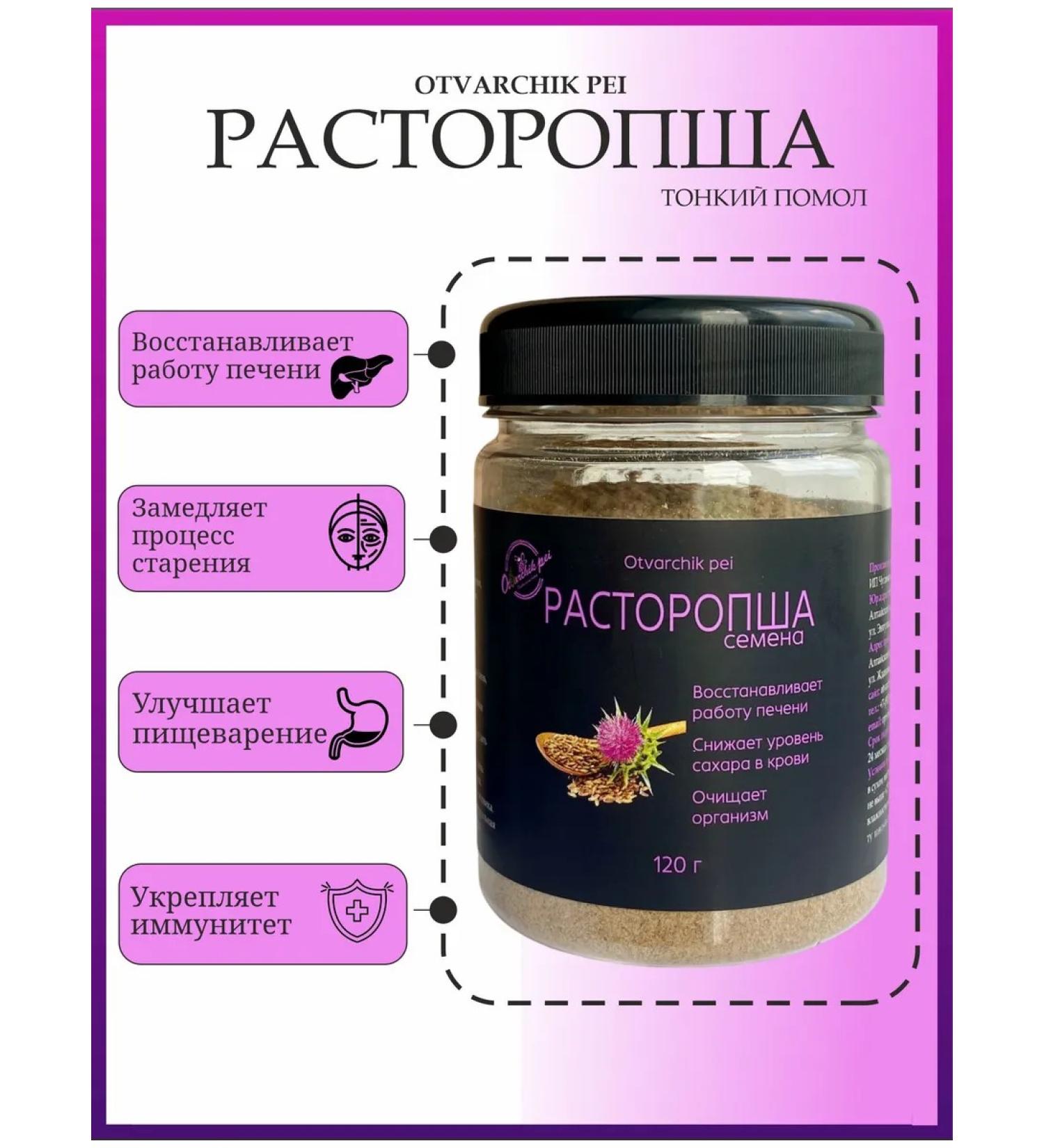Drink the decoction Proophasha for the liver seeds crushed - Buy Online on GoSupps.com