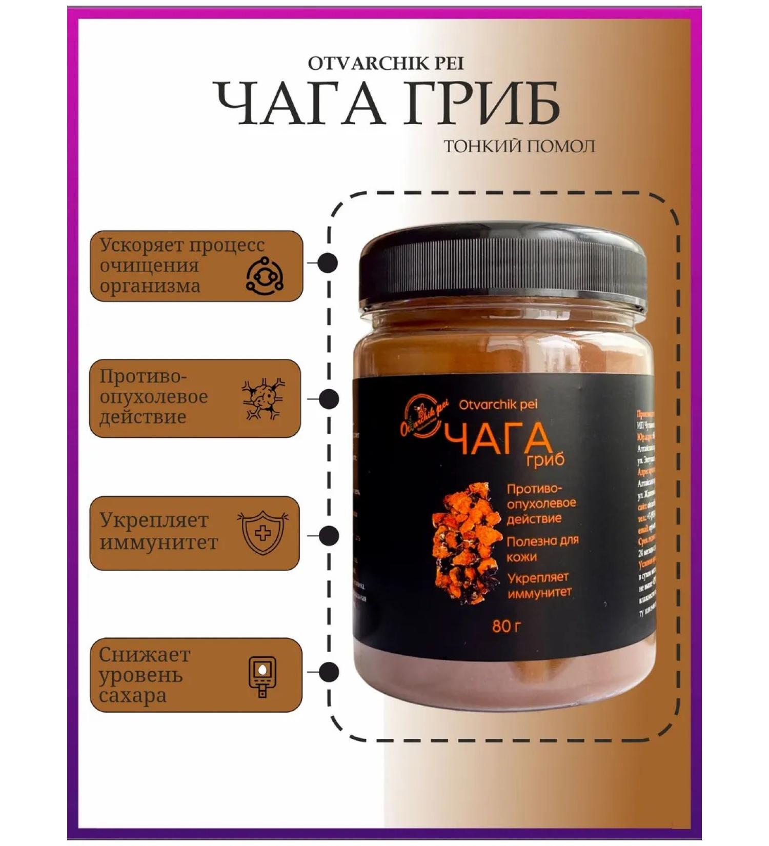 Drink the decoction Chaga is birch natural - Buy Online on GoSupps.com