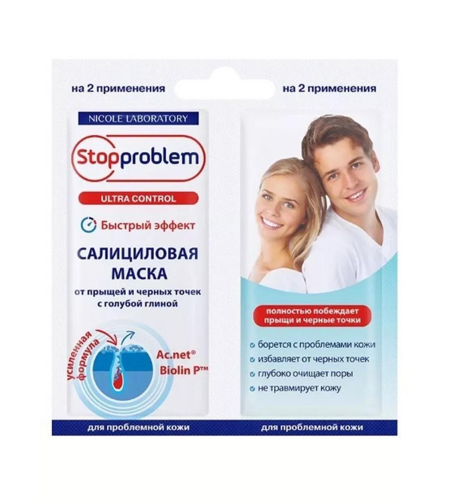 Stopproblem Ultra Control Mask Salitsil 2 packages of 8ml -4 pcs