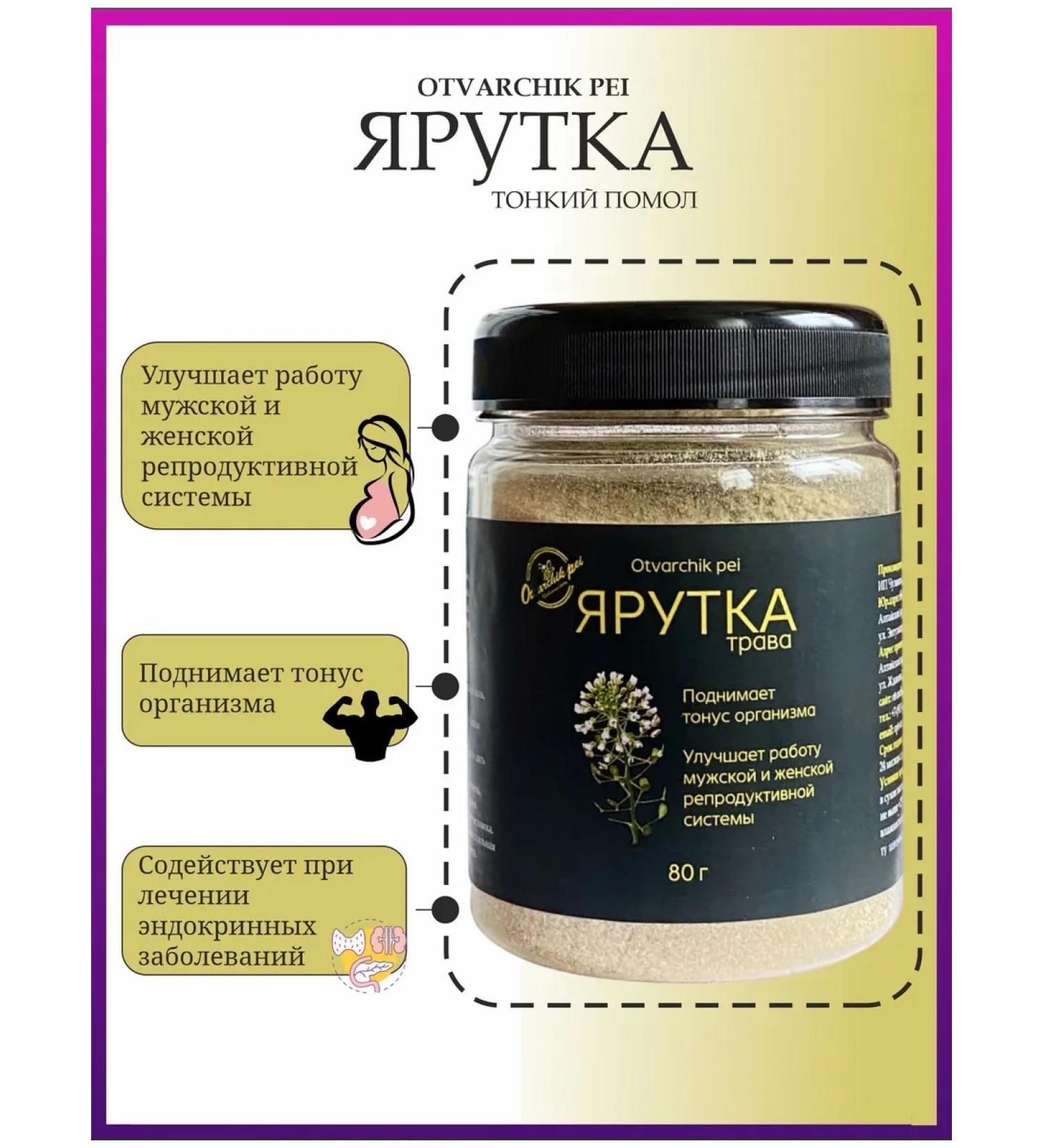 Drink the decoction Field yarout - Buy Online on GoSupps.com