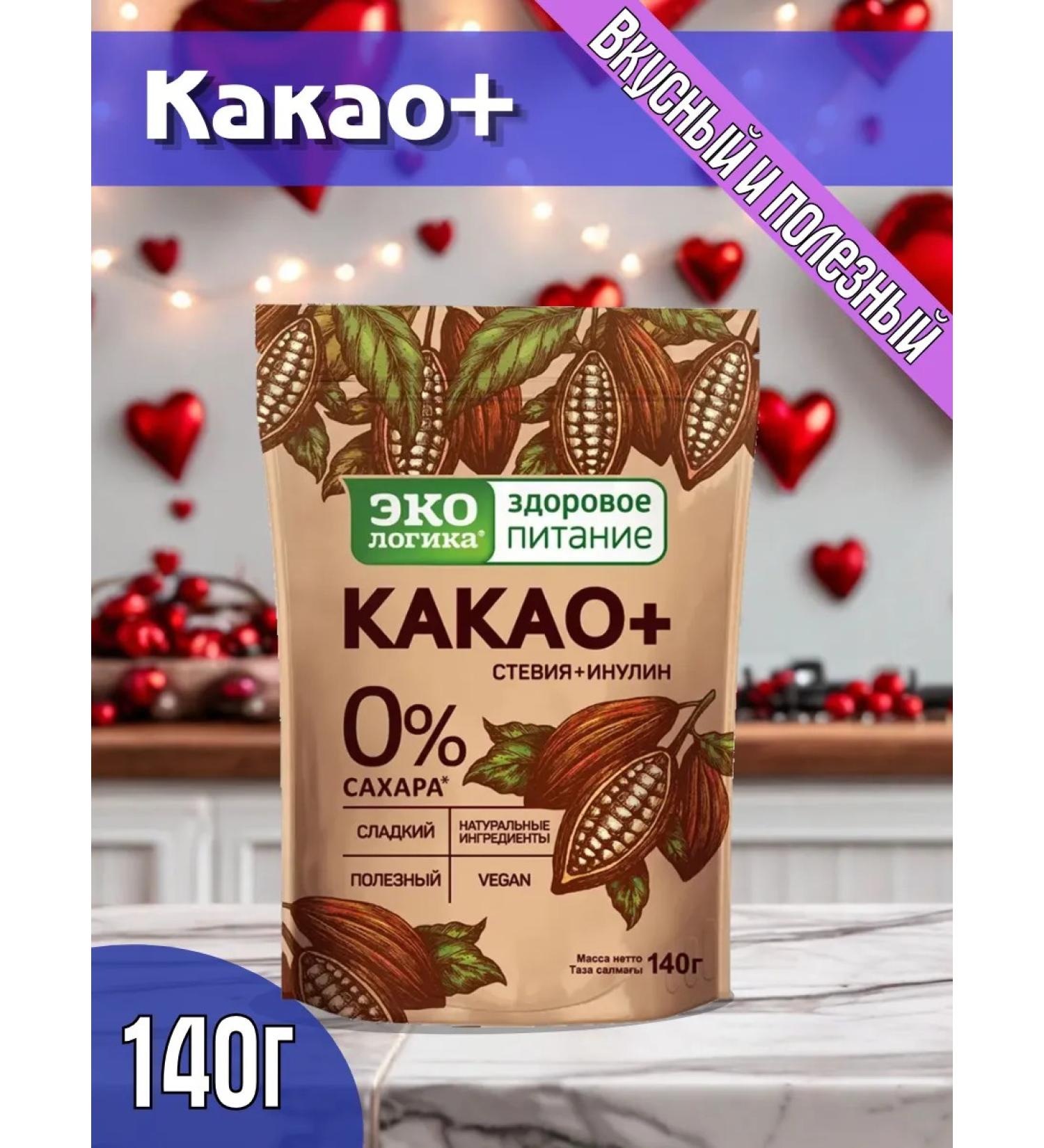 EcoLogic Cocoa + without sugar 140 g