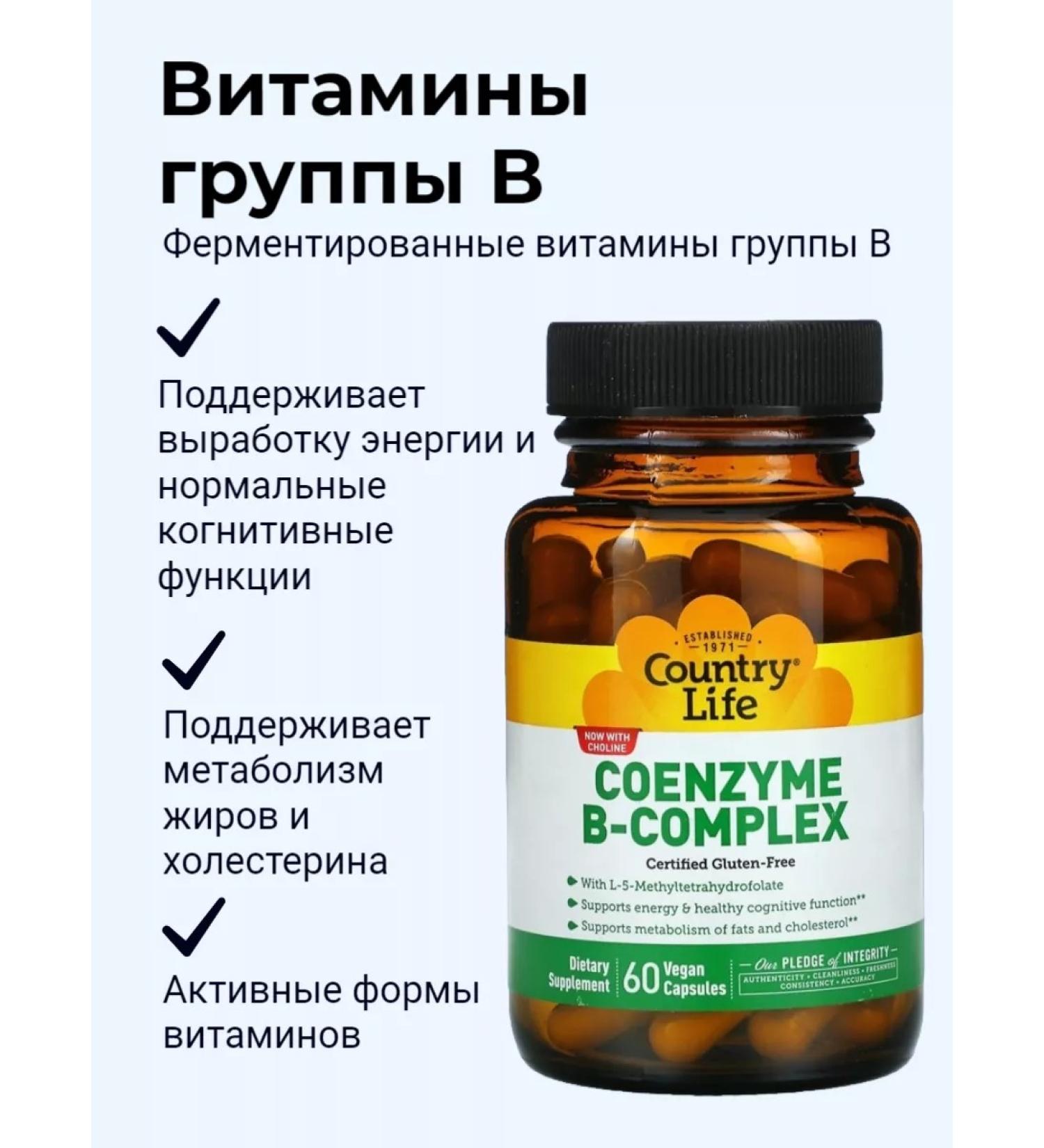 Country Life B vitamins Coenzyme B-Complex 60 capsules