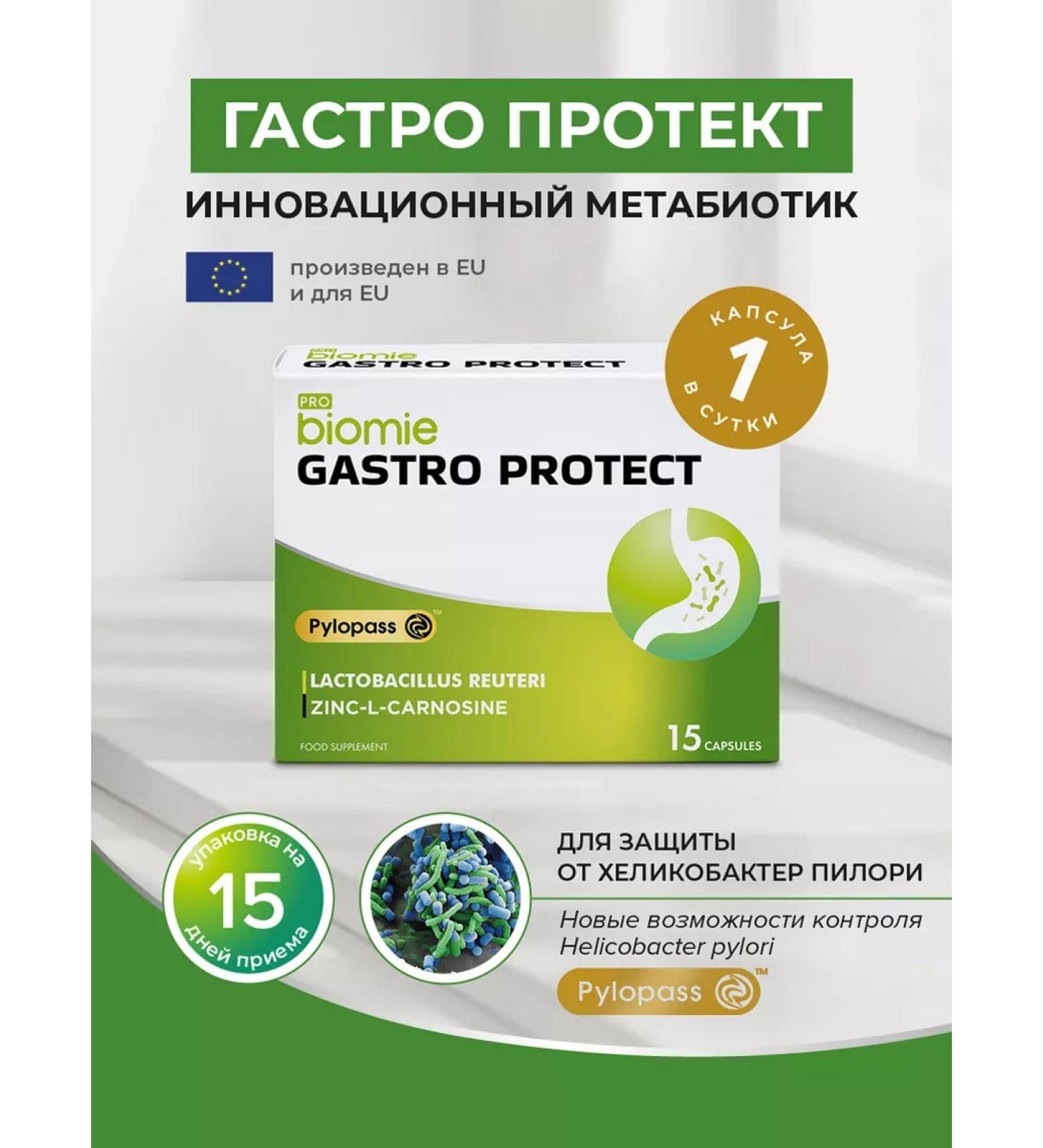 Biomi Helicobacter pylori metabiotik for digestion 15 capsules - Buy Online on GoSupps.com