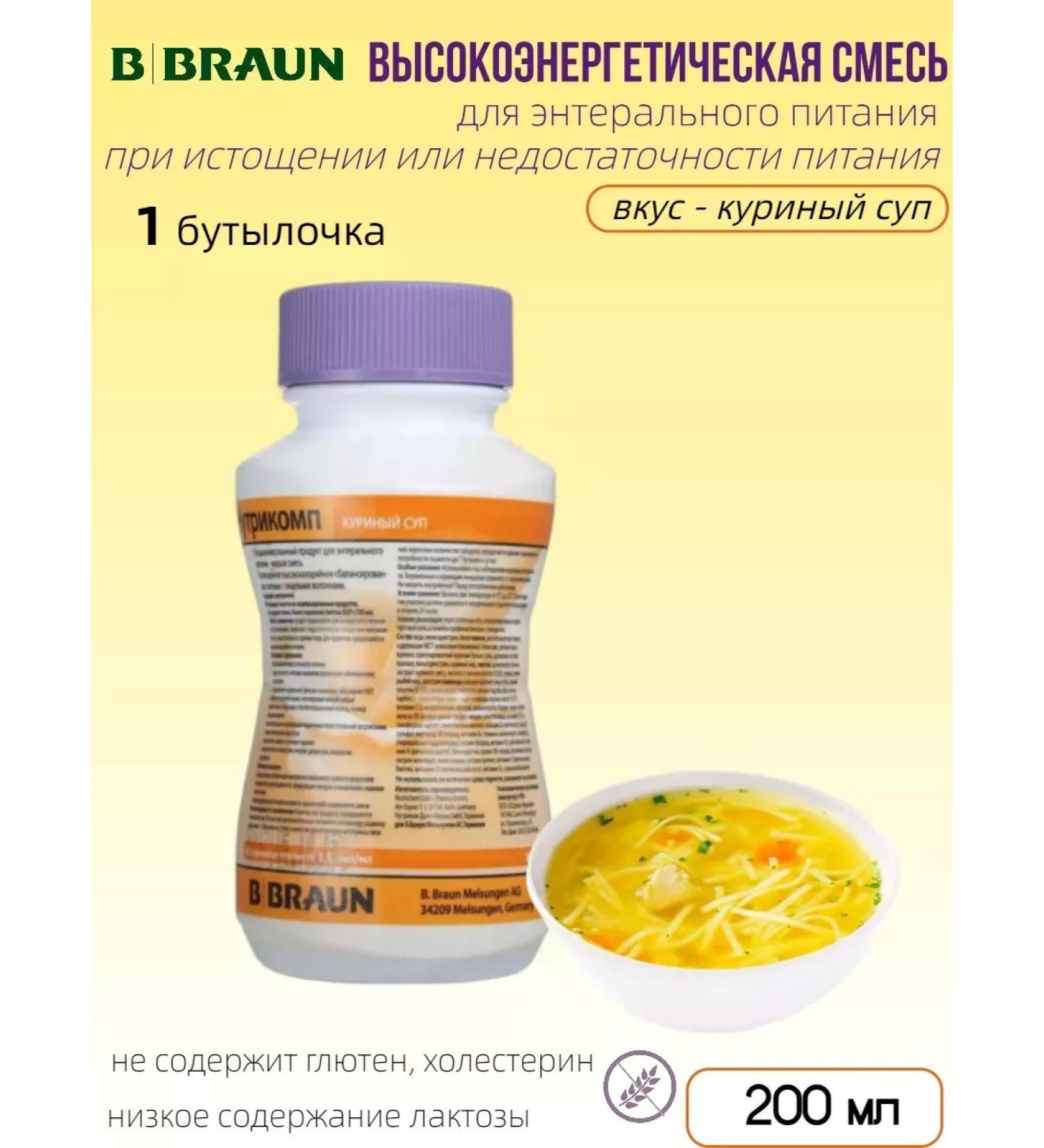 B Braun Nutrimop chicken soup 200 ml - 1 boot - Buy Online on GoSupps.com