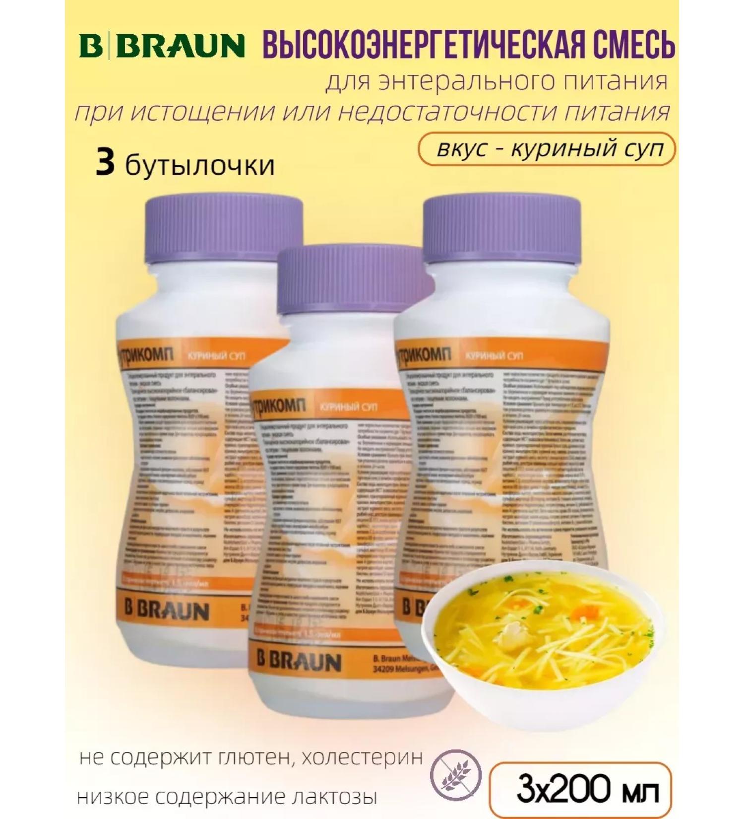 B Braun Nutrimop chicken soup 200 ml - 3 boot - Buy Online on GoSupps.com
