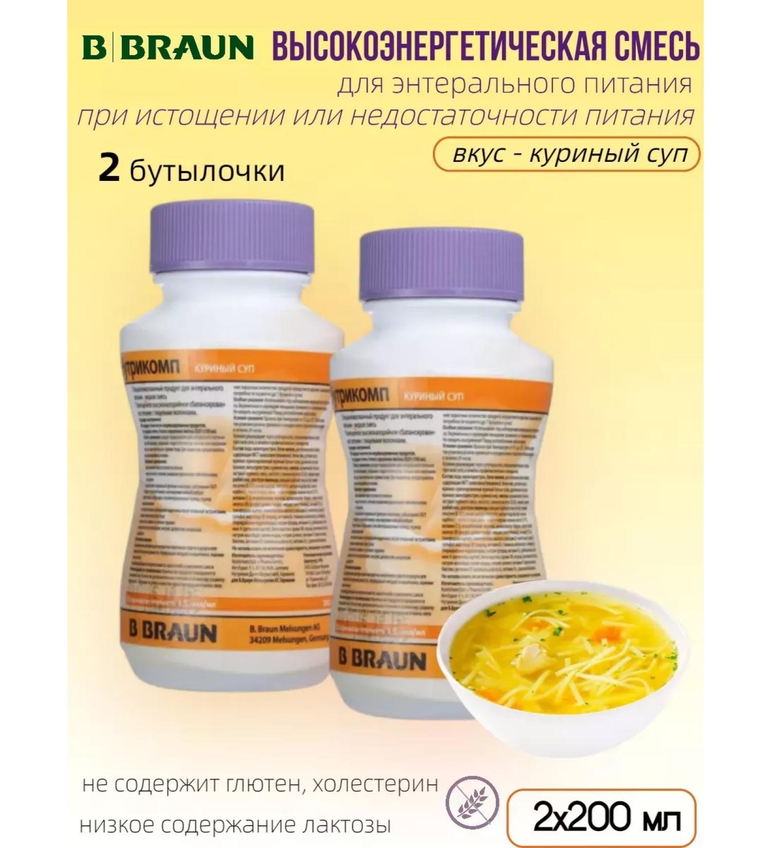 B Braun Nutrimop chicken soup 200 ml - 2 boot - Buy Online on GoSupps.com