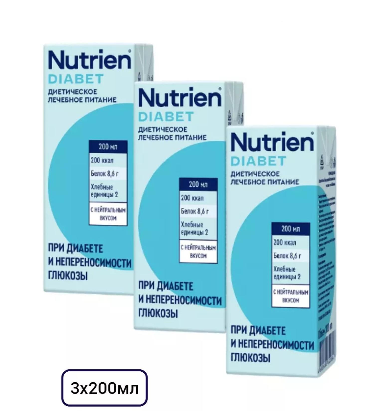 Nutrien Diabetes with a neutral taste of 200 ml 3 pcs - Buy Online on GoSupps.com