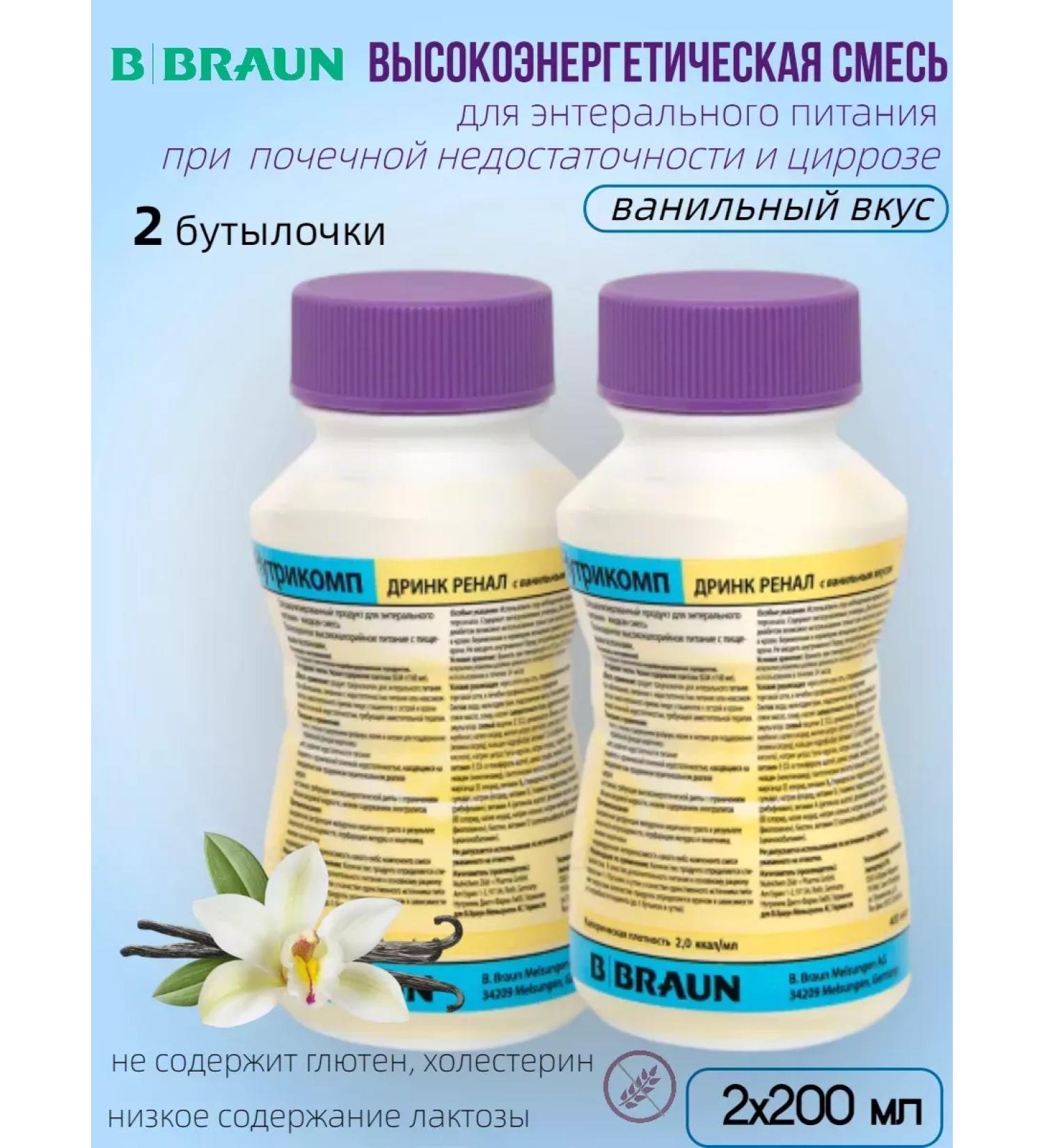 B Braun Nutherkop Drink Renal Vanil 200 ml - 2 boot - Buy Online on GoSupps.com