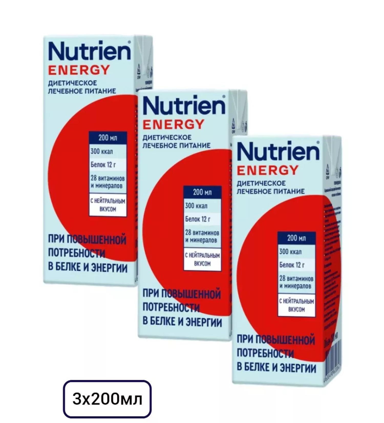 Nutrien Energy with a neutral taste of 200 ml 3 pcs - Buy Online on GoSupps.com