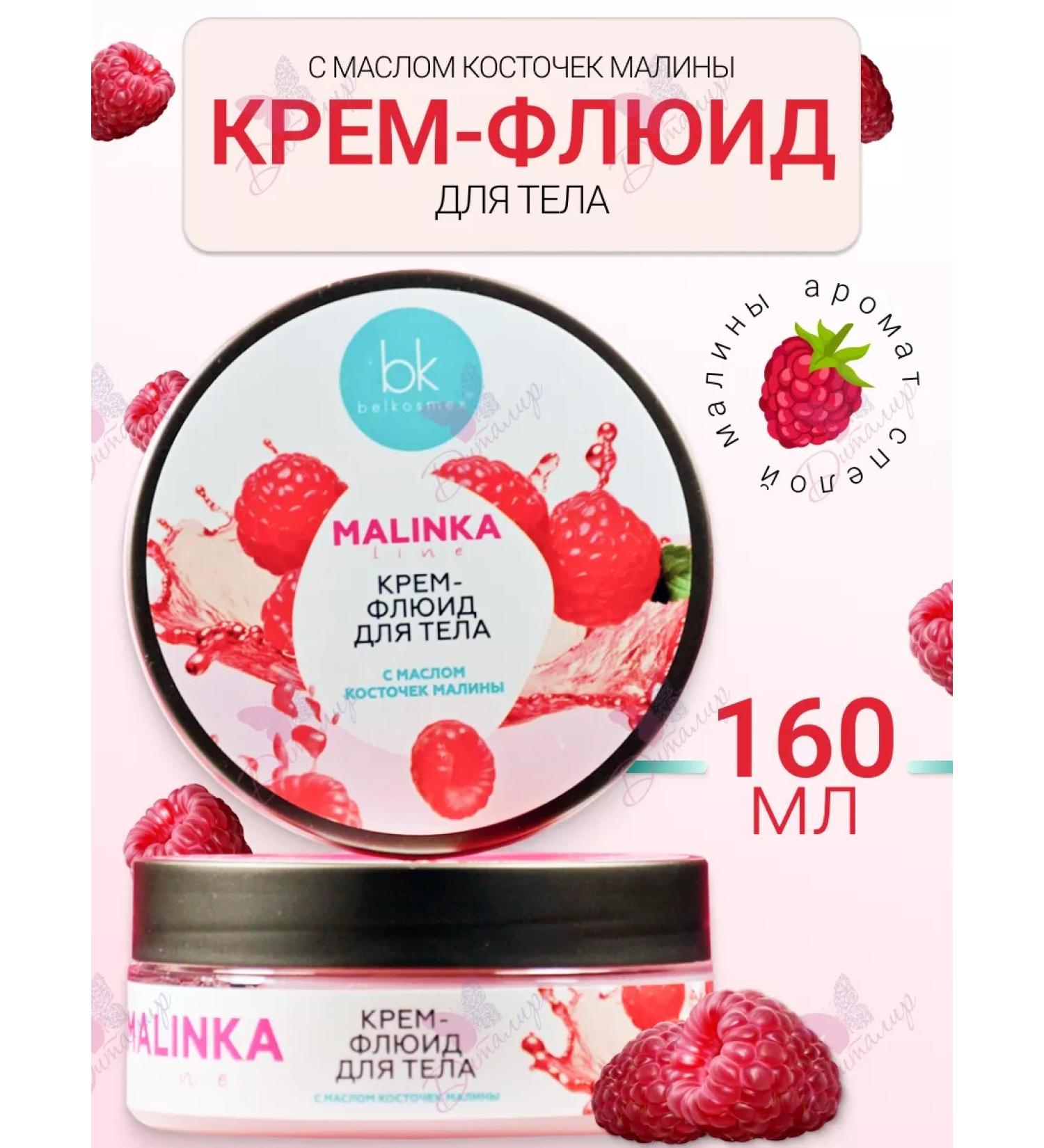 Belkosmex Cream Fluid for Malinka - Buy Online on GoSupps.com