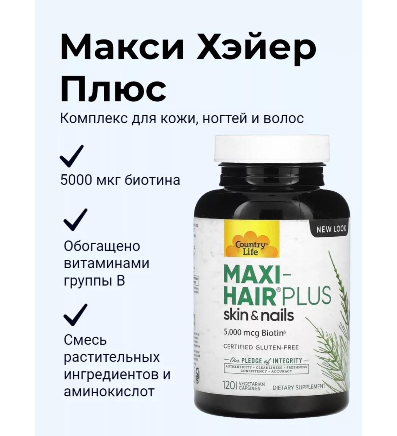 Country Life Maxi Hayer Plus Maxi-Hair Plus 120 capsules