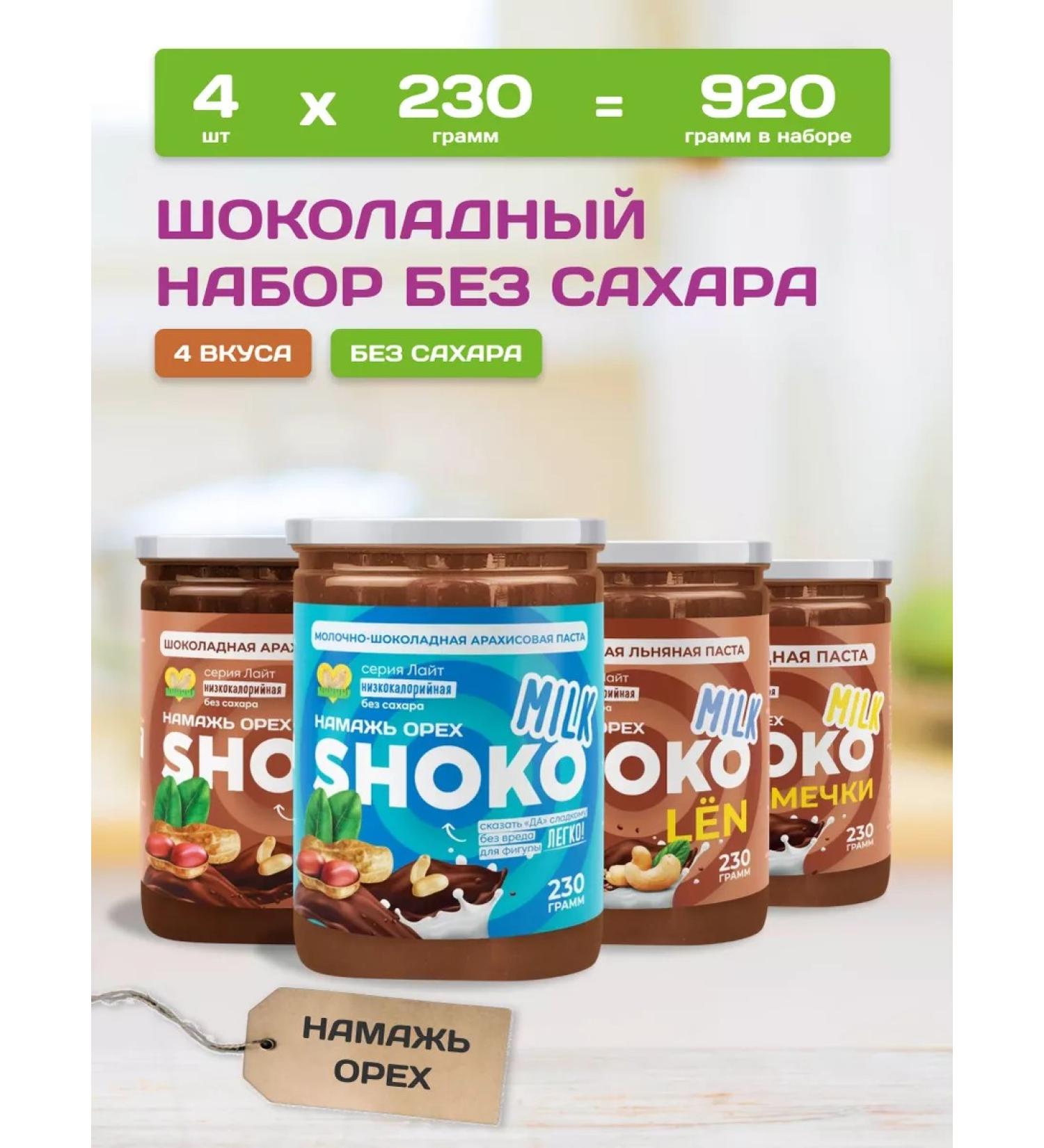 Spreadnuts Chocolate paste natural without sugar 4 taste - Buy Online on GoSupps.com