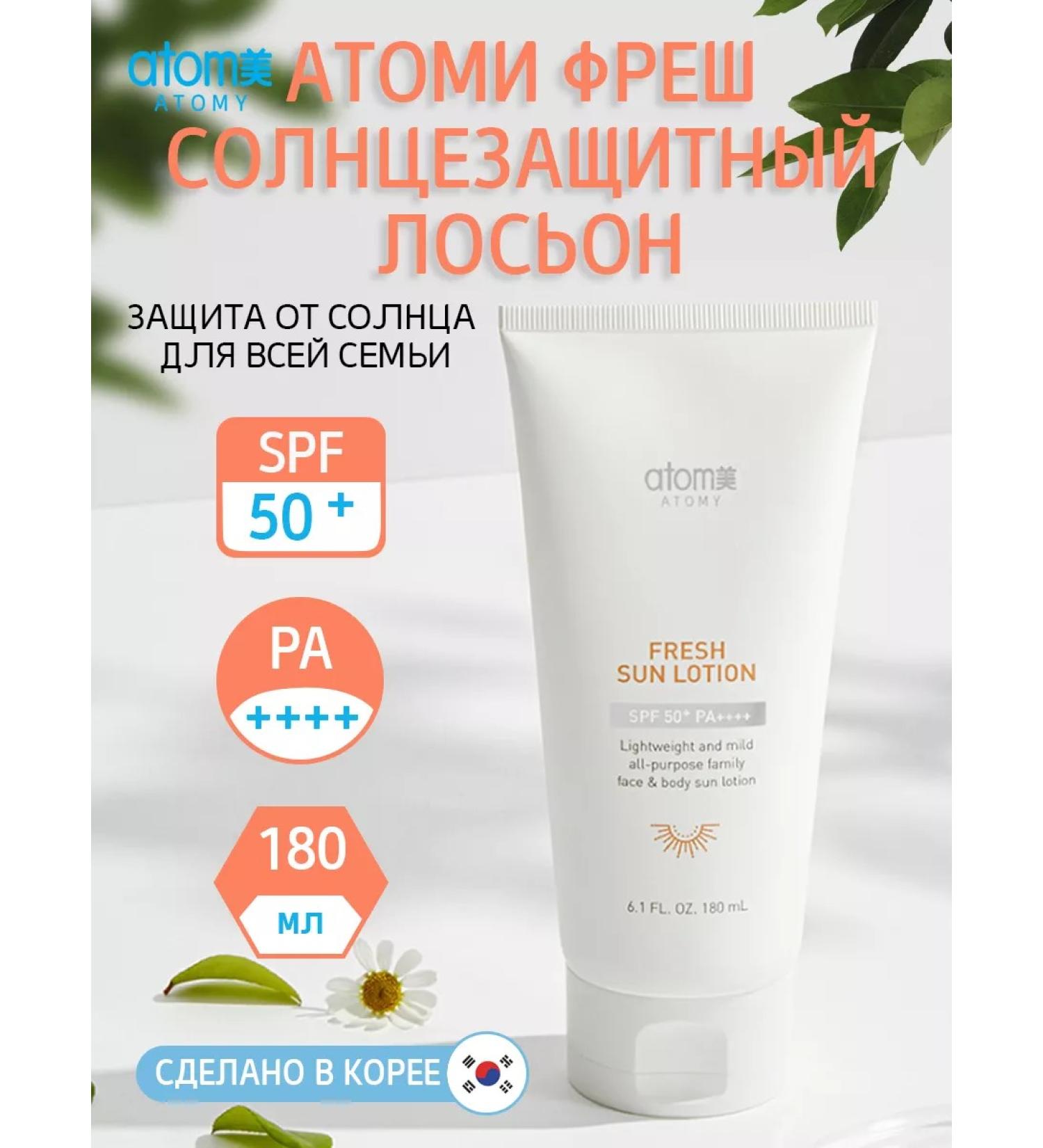 Atomy Atomi Fresh Sunglasses Lotion for the whole family SPF 50+ - Buy Online on GoSupps.com