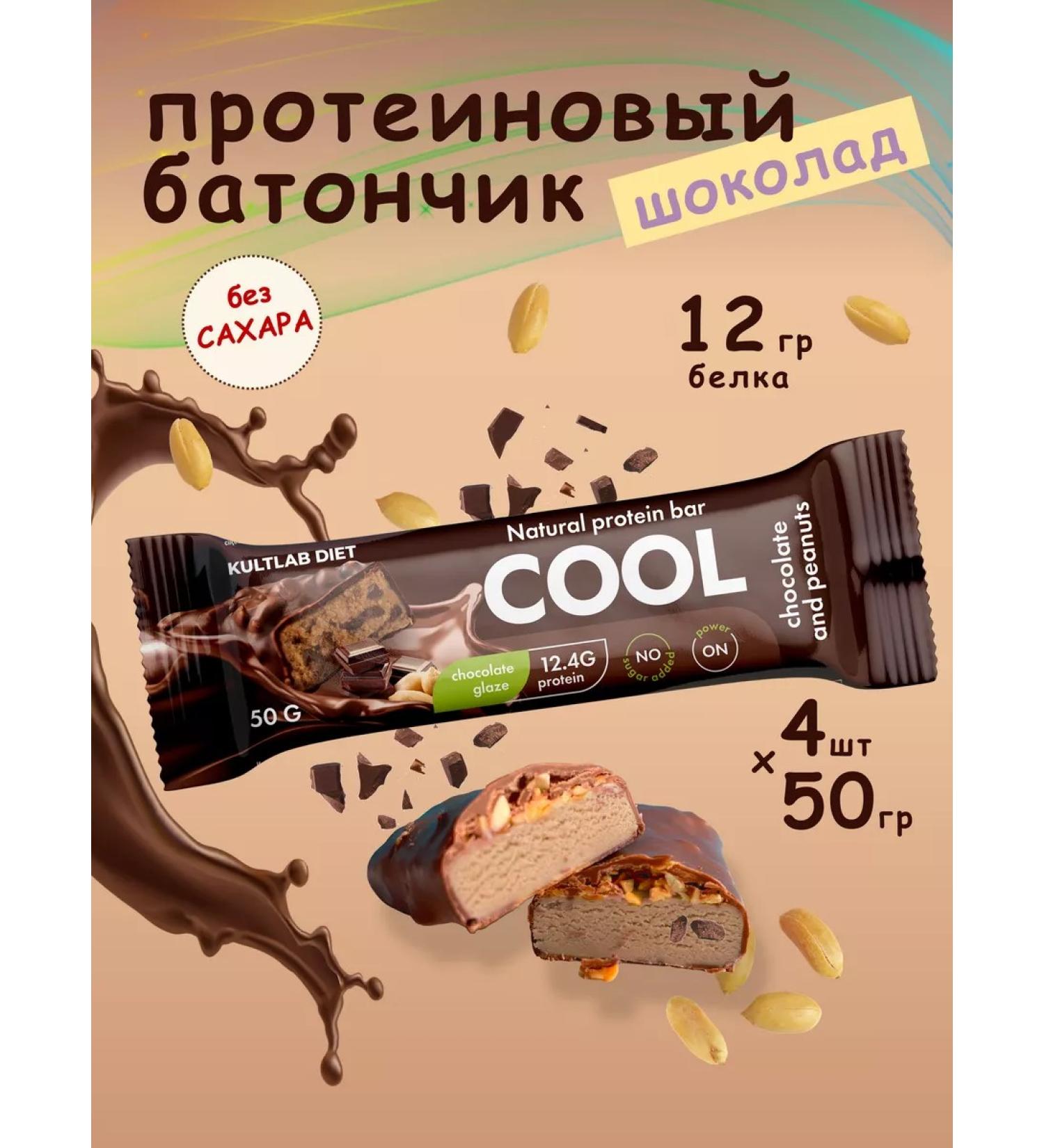 KultLab Protein bars without sugar chocolate-peanut - Buy Online on GoSupps.com