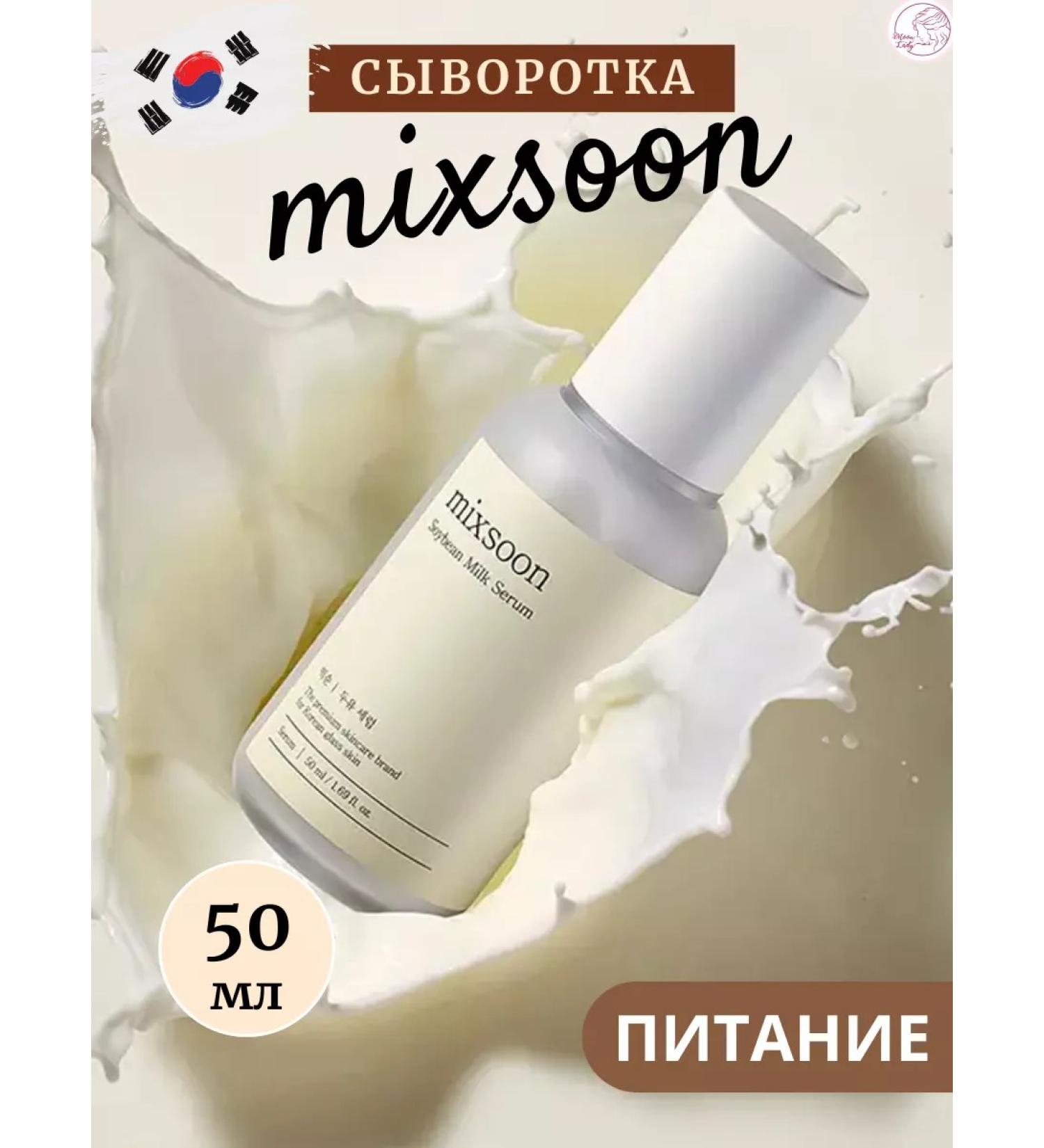 mixsoon Soybean milk Dairy serum with soybeans 50 ml - Buy Online on GoSupps.com