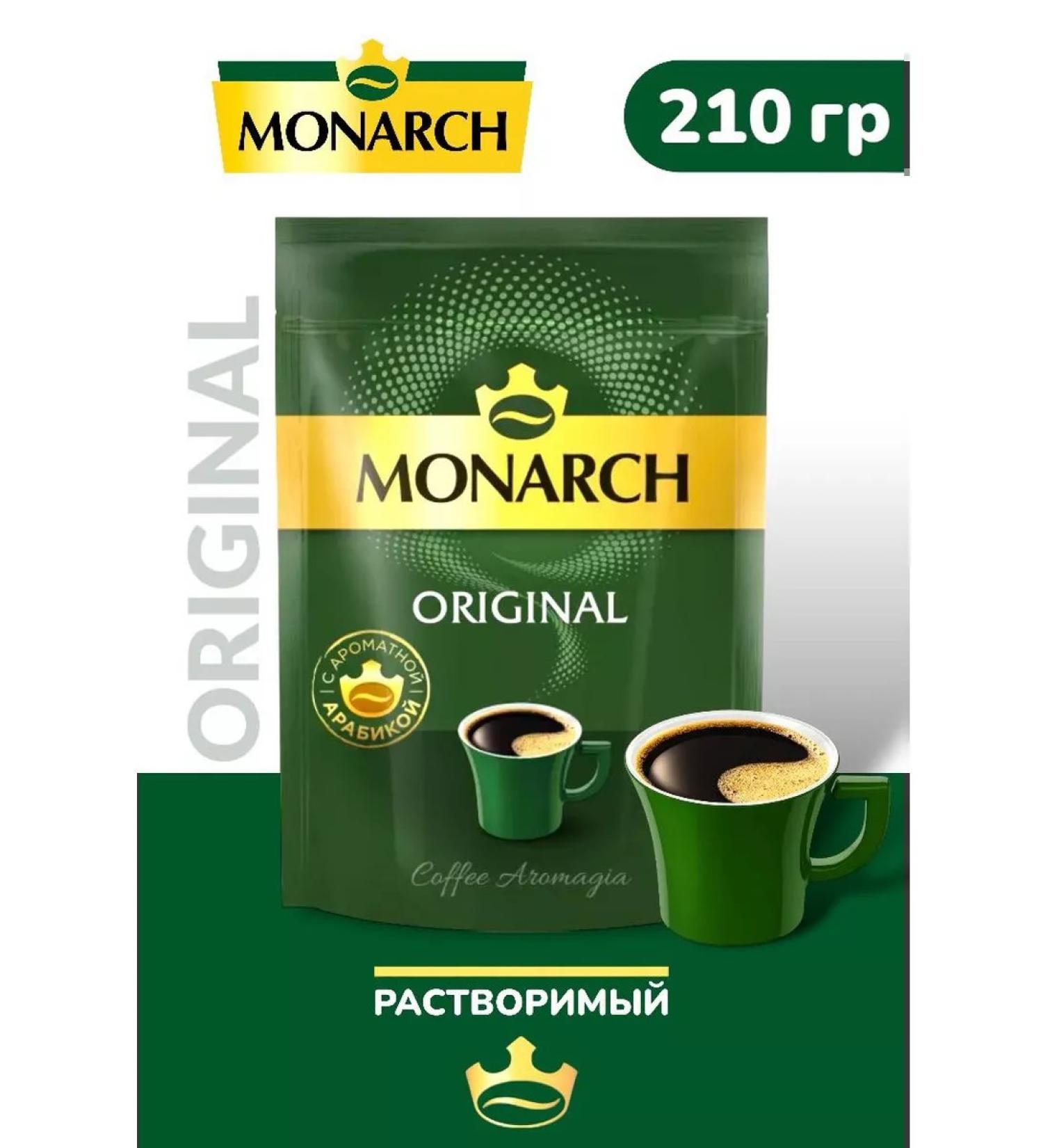 Coffee soluble Jacobs Monarch (original) 210 g - Buy Online on GoSupps.com