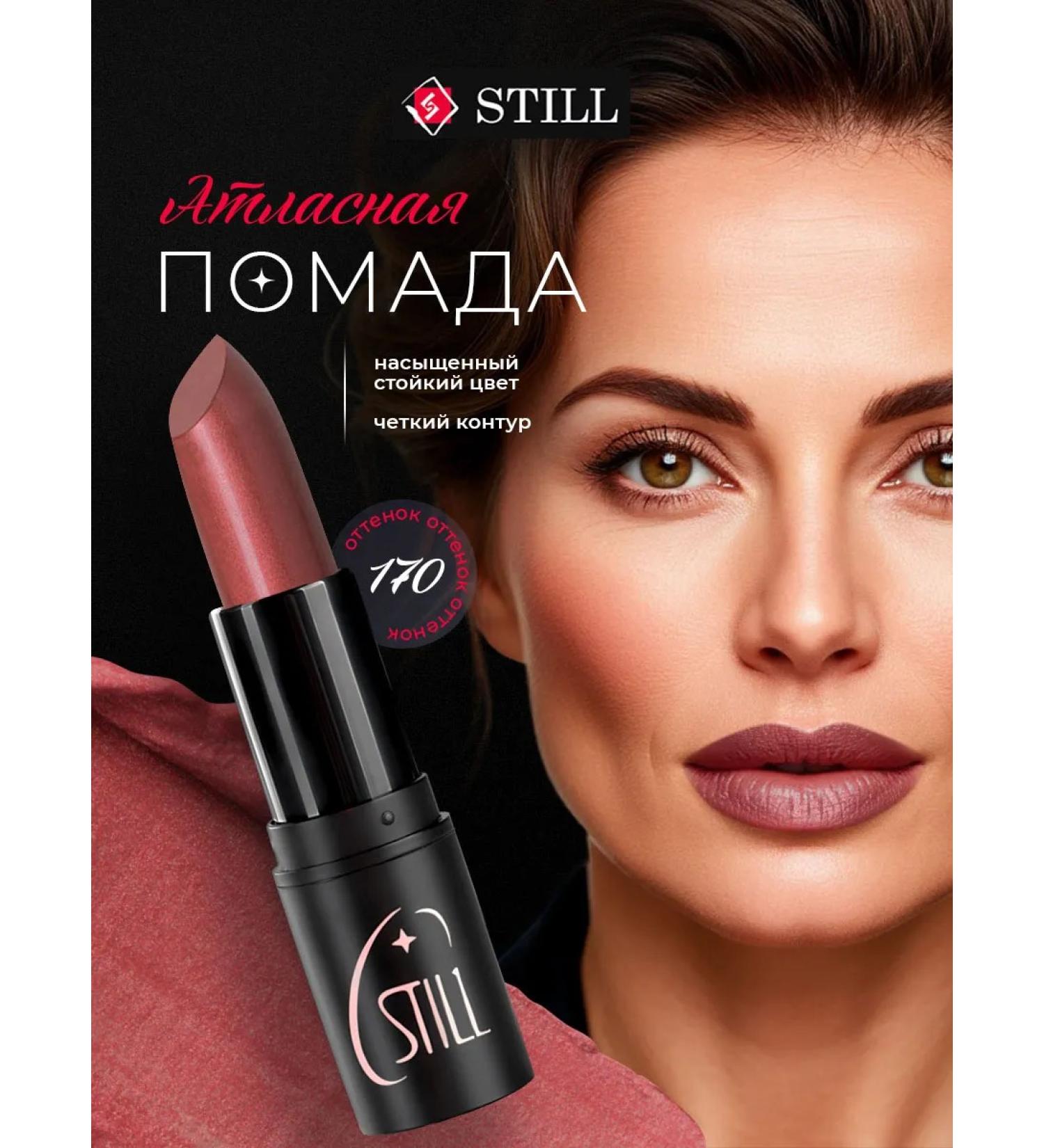 still Lipstick for lips persistent mother -of -pearl 170 burgundy - Buy Online on GoSupps.com