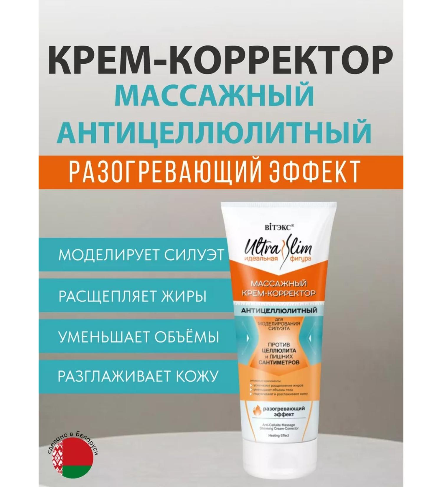 BIELITA-VITEX Belita Slim Corrector Corrector Belita Slim - Buy Online on GoSupps.com