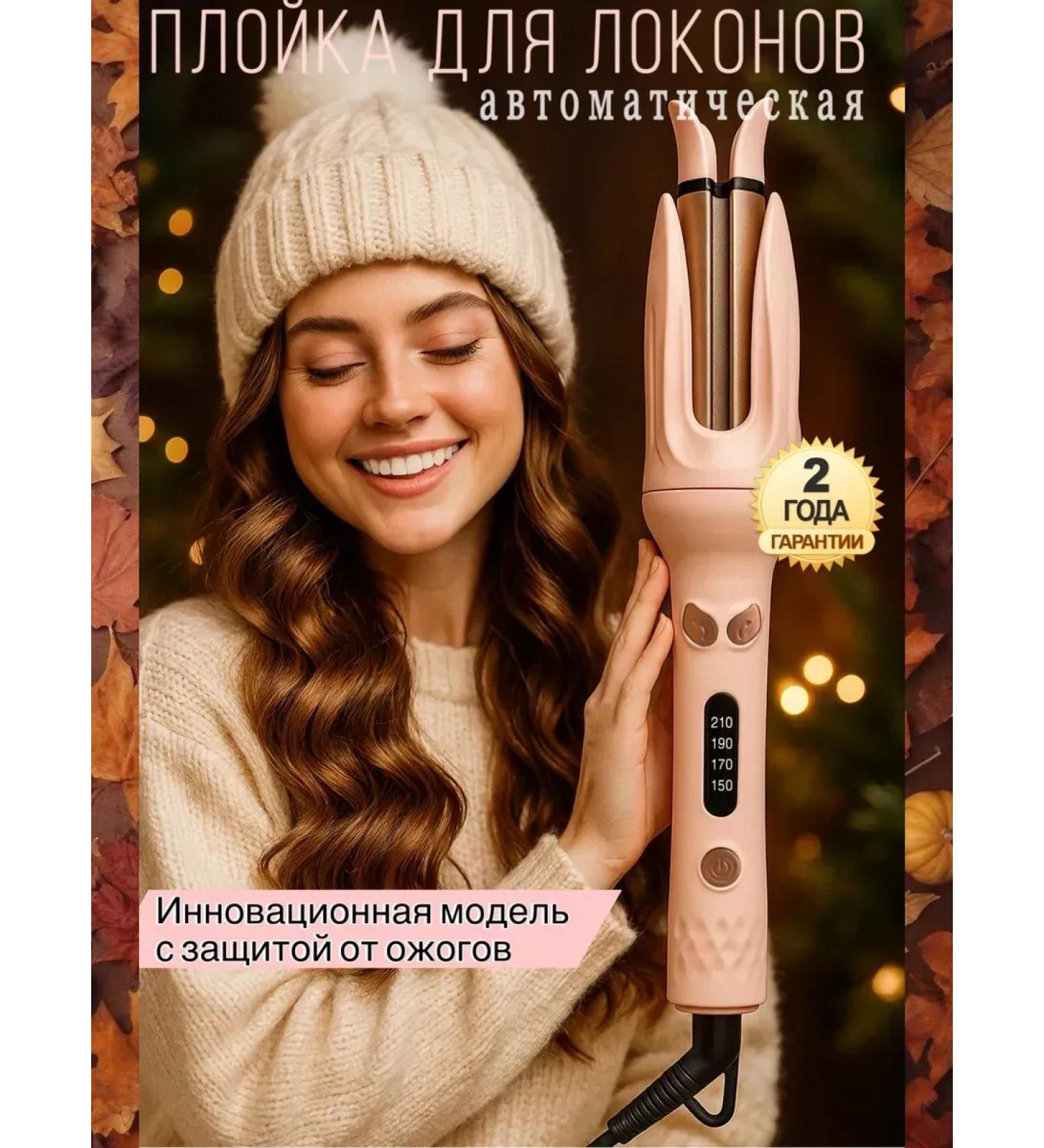 FAALMI Carry for curls automatic - Buy Online on GoSupps.com