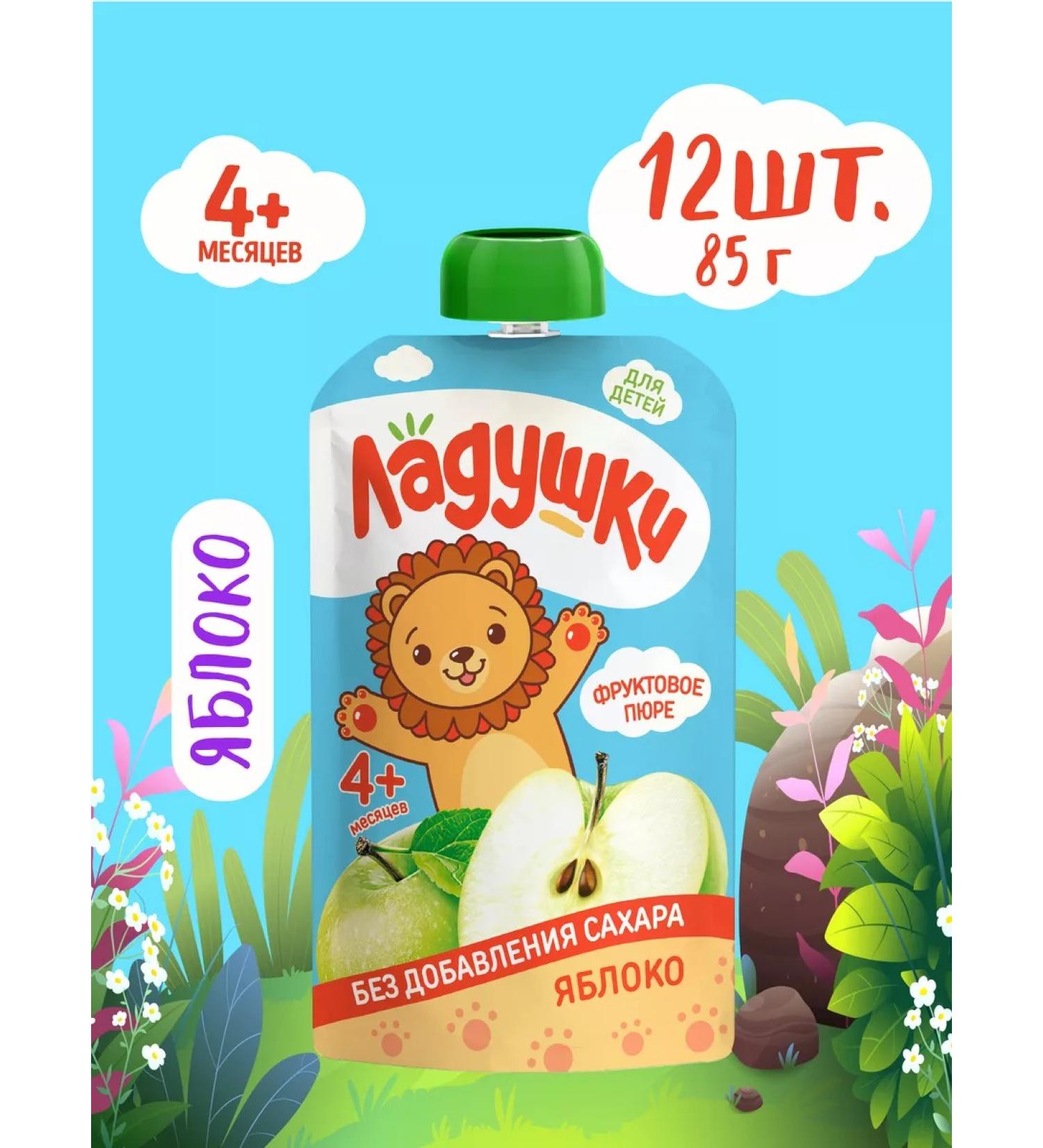 Pat-a-cake Puree children's apple without sugar 85 g x 12 pcs - Buy Online on GoSupps.com