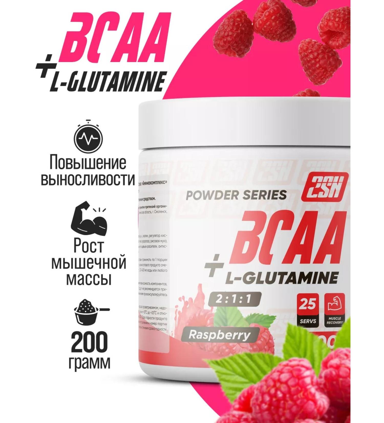 2SN BCAA amino acid Glutamine Raspberry 200g - Buy Online on GoSupps.com