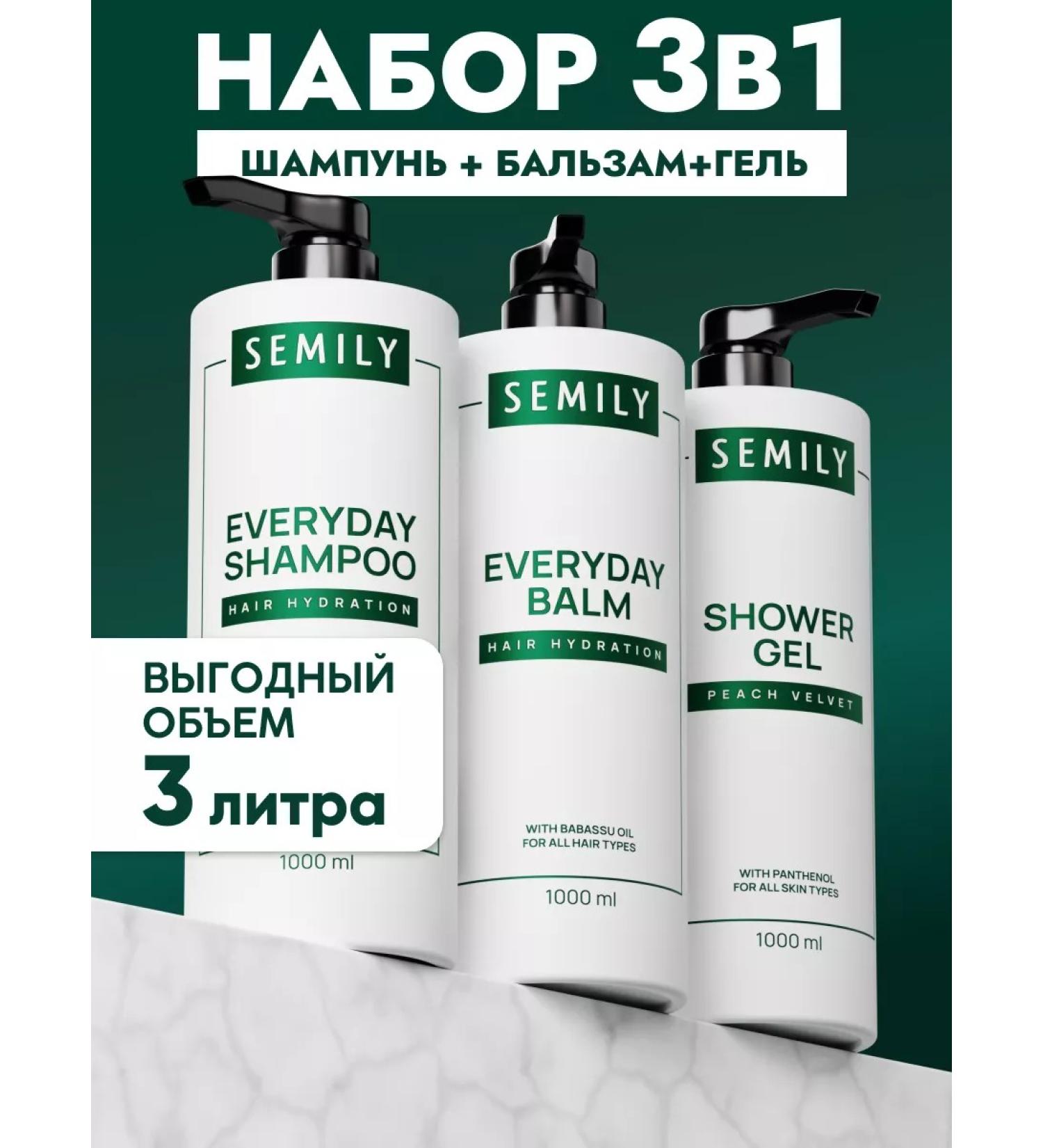 Semily Keratin shampoo balm and shower gel set - Buy Online on GoSupps.com