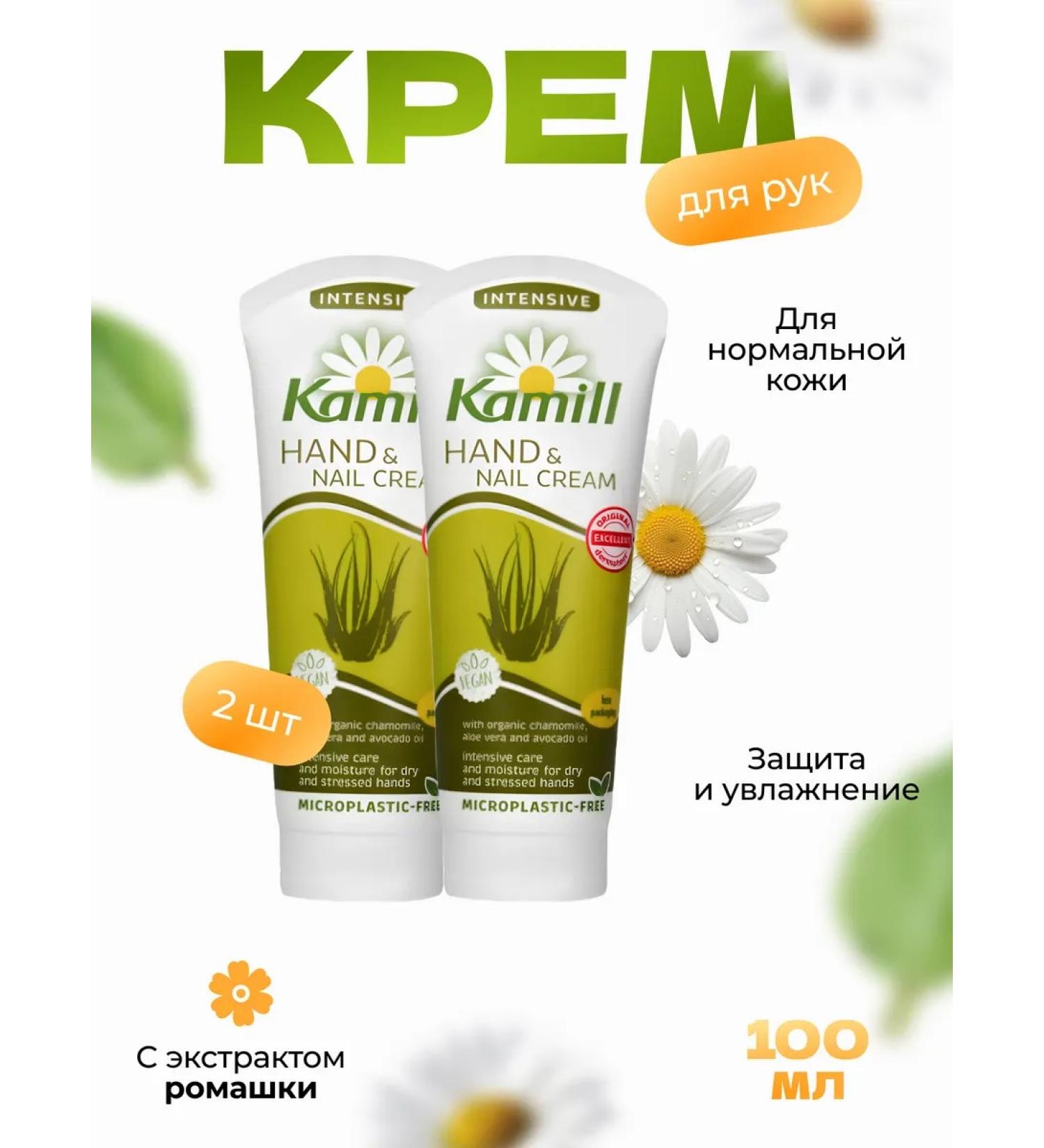 Kamill Hand cream Intensiv Vegan - Buy Online on GoSupps.com