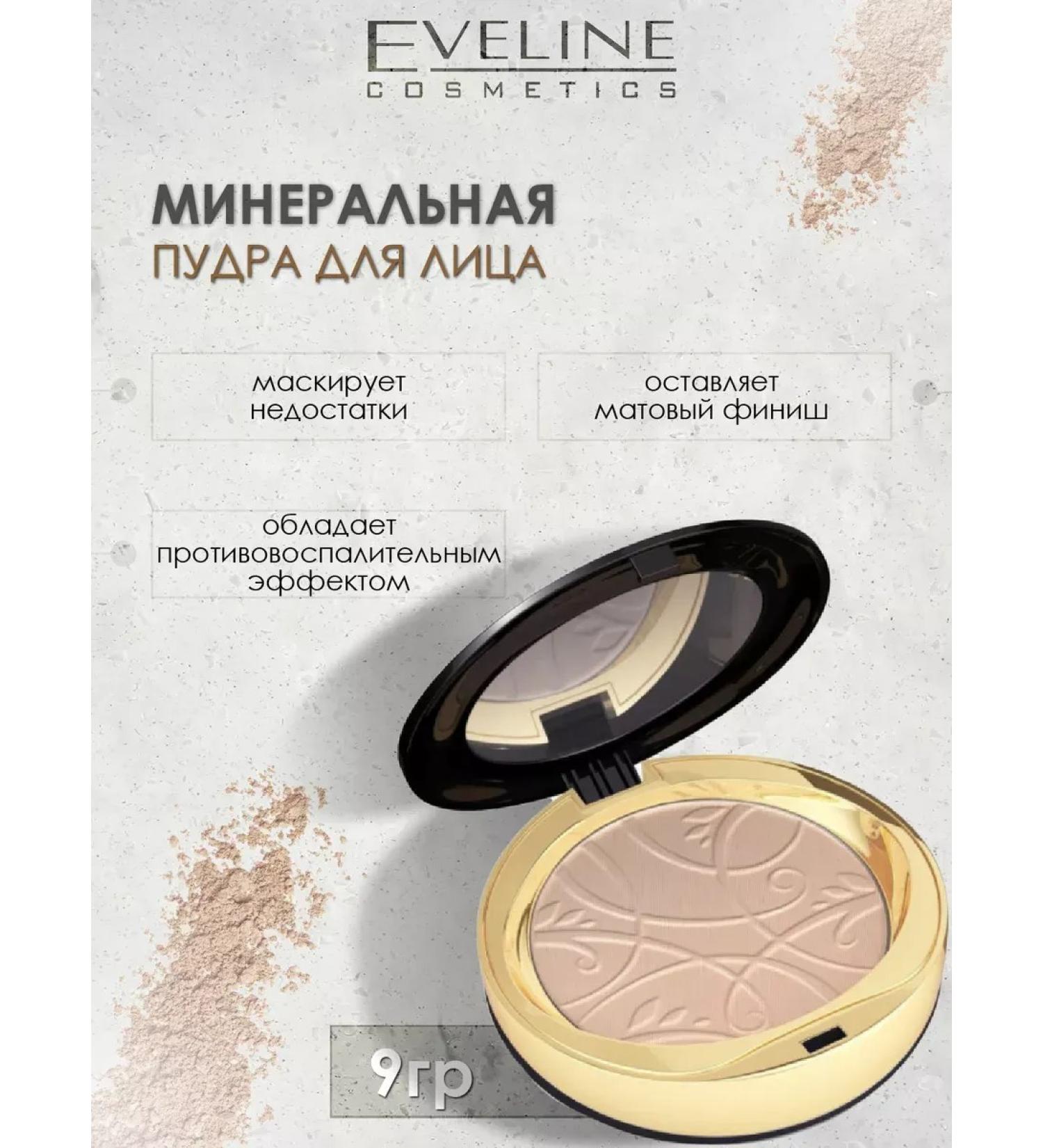 Eveline Cosmetics Smoothing powder for face No. 20 Transparent Celebrities 9gr - Buy Online on GoSupps.com