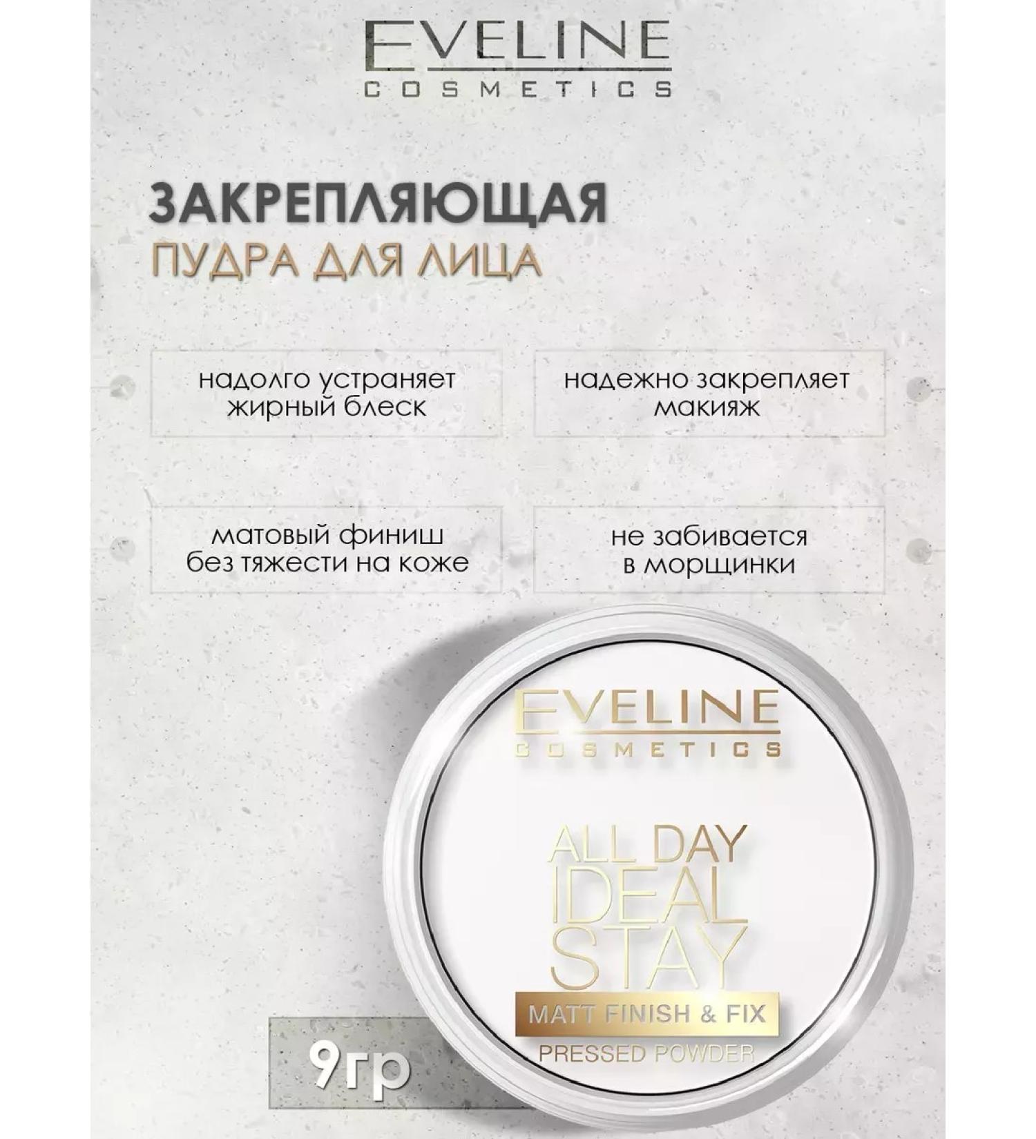 Eveline Cosmetics Facial powder matting White All Day Stay 9g - Buy Online on GoSupps.com