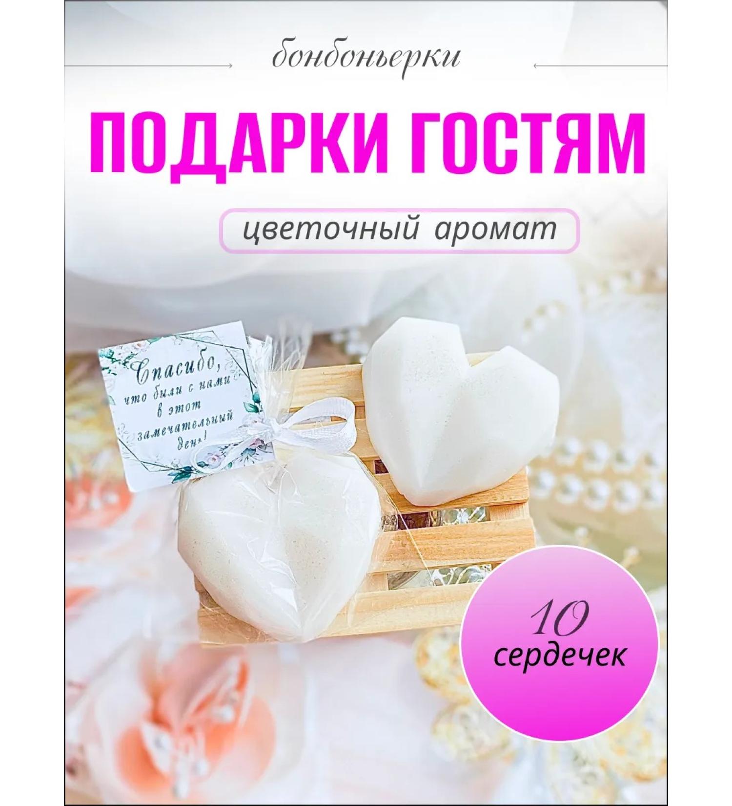 Everything is in soap Handmade soap "Compliment for guests" 10 pcs - Buy Online on GoSupps.com