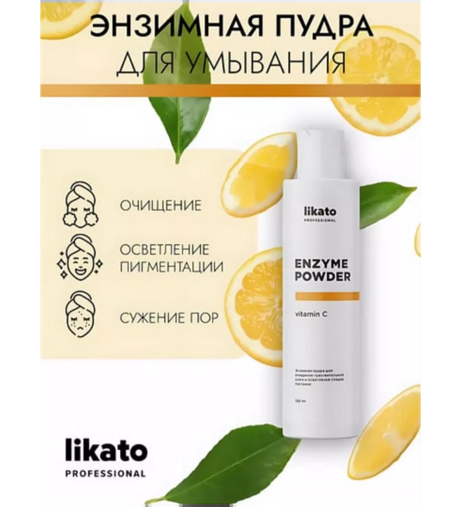 Skin care Enzyme powder for washing the face - Buy Online on GoSupps.com