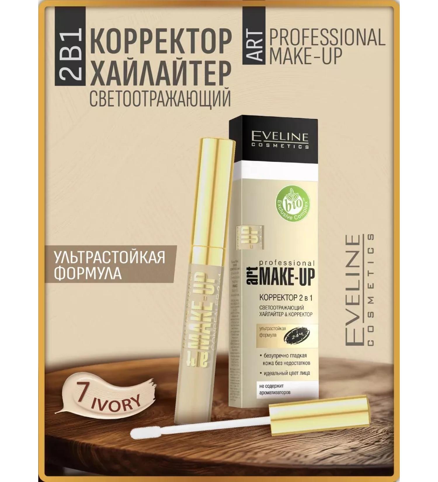 Eveline Cosmetics Liquid face corrector with an IVORY 07 appliance 7ml - Buy Online on GoSupps.com