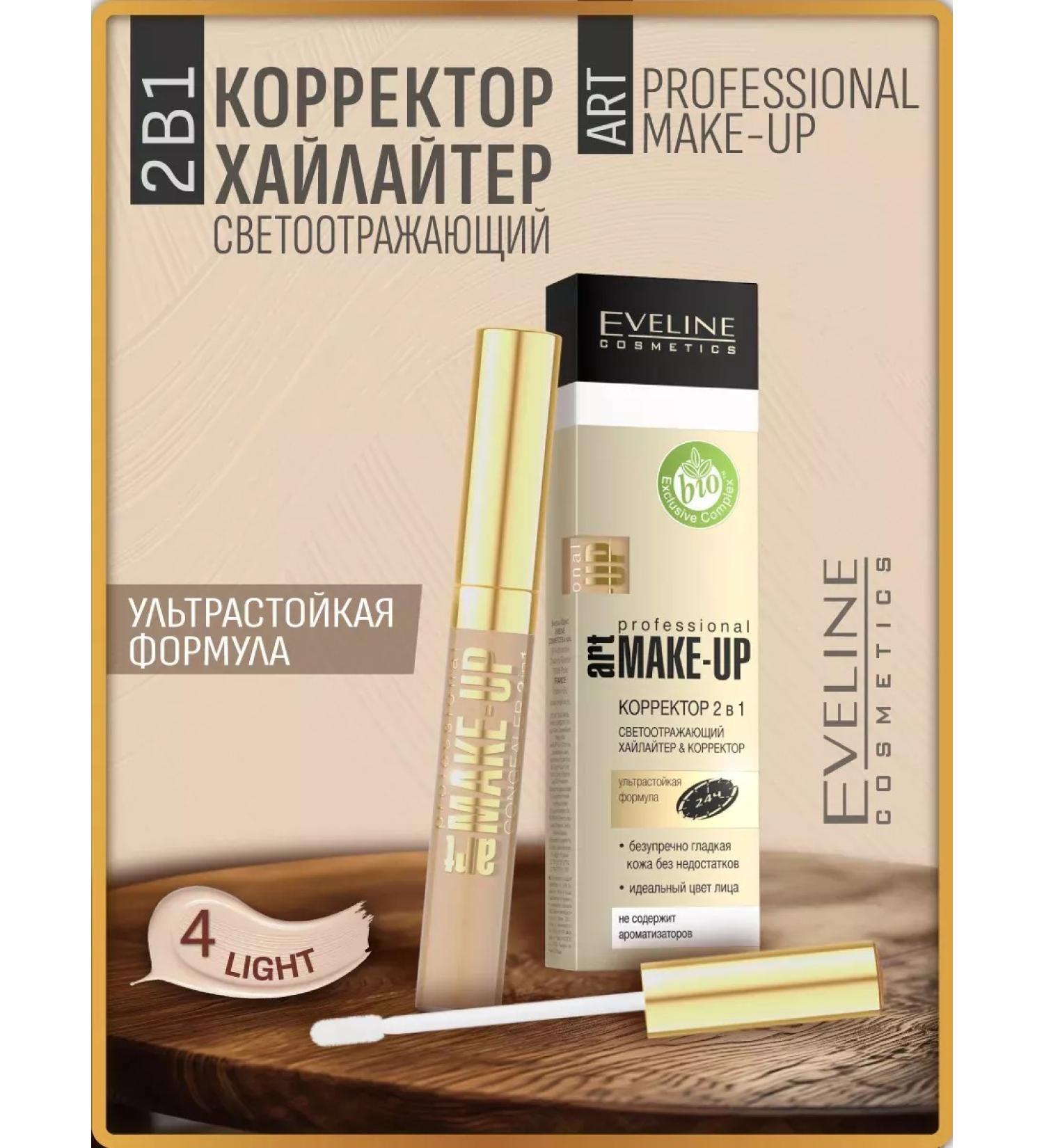 Eveline Cosmetics Liquid face corrector with Light 04 7ml applicator - Buy Online on GoSupps.com