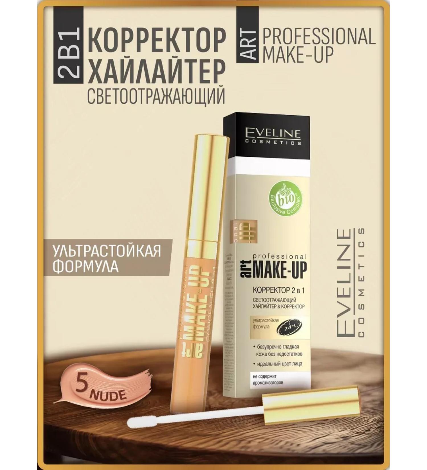 Eveline Cosmetics Liquid face corrector with Nude 05 7ml applicator - Buy Online on GoSupps.com