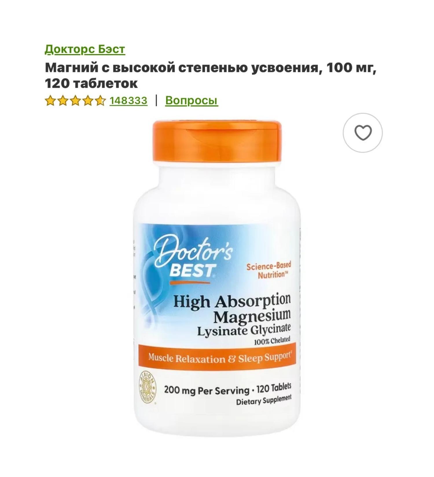 Doctor's Best High Absorption Magnesium 100 Mg - Buy Online on GoSupps.com