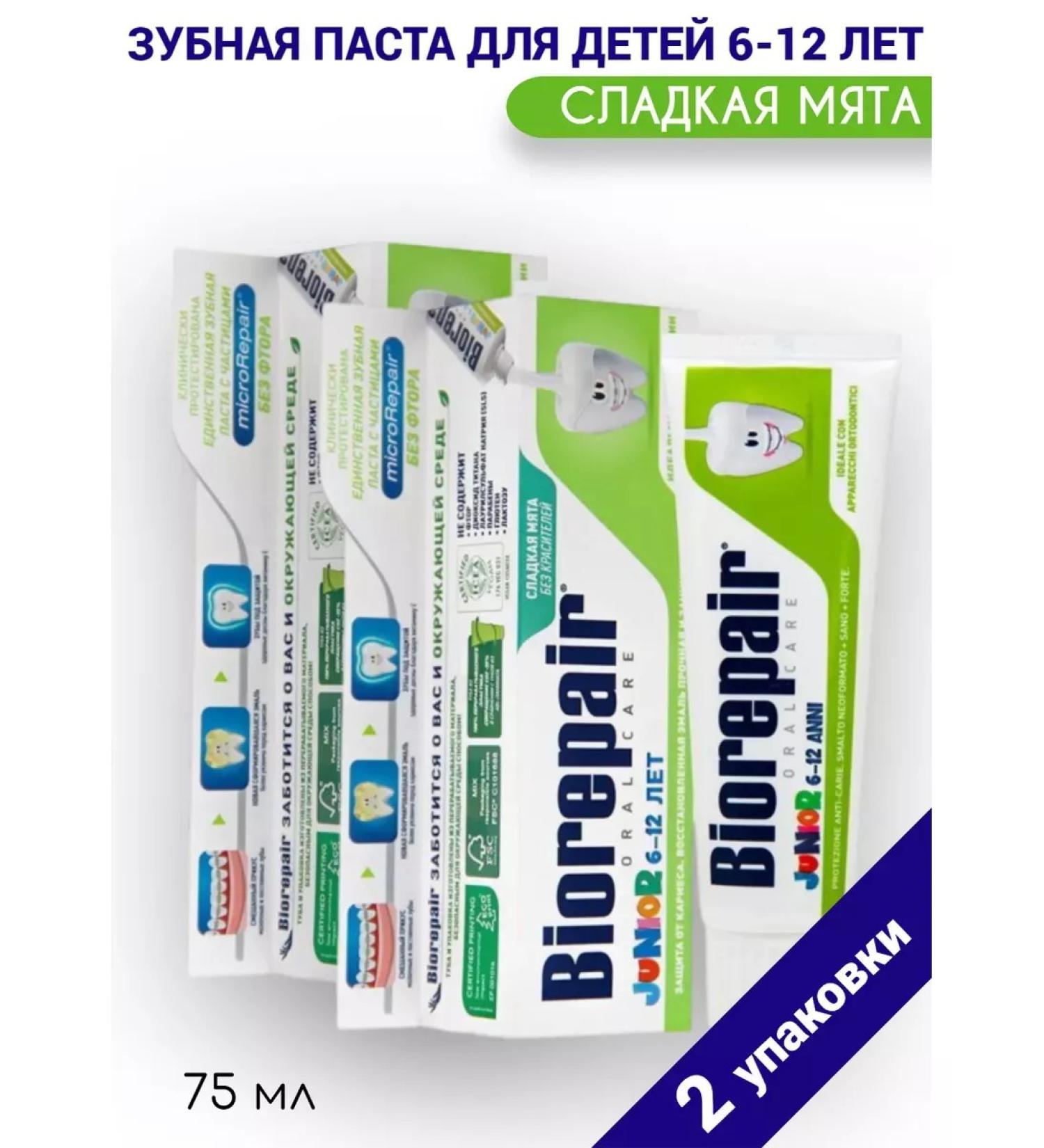 Biorepair Junior toothpaste for children 6-12 years old 75ml - 2 pcs - Buy Online on GoSupps.com