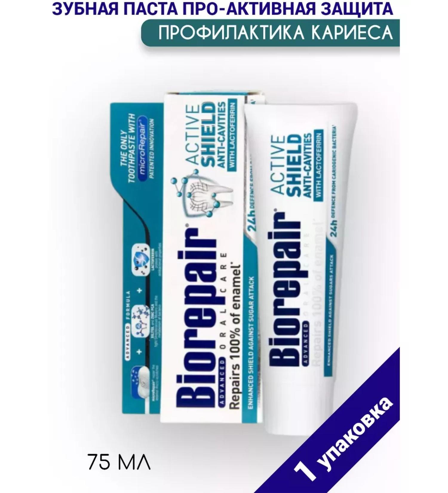 Biorepair Toothpaste about active protection 75ml - Buy Online on GoSupps.com