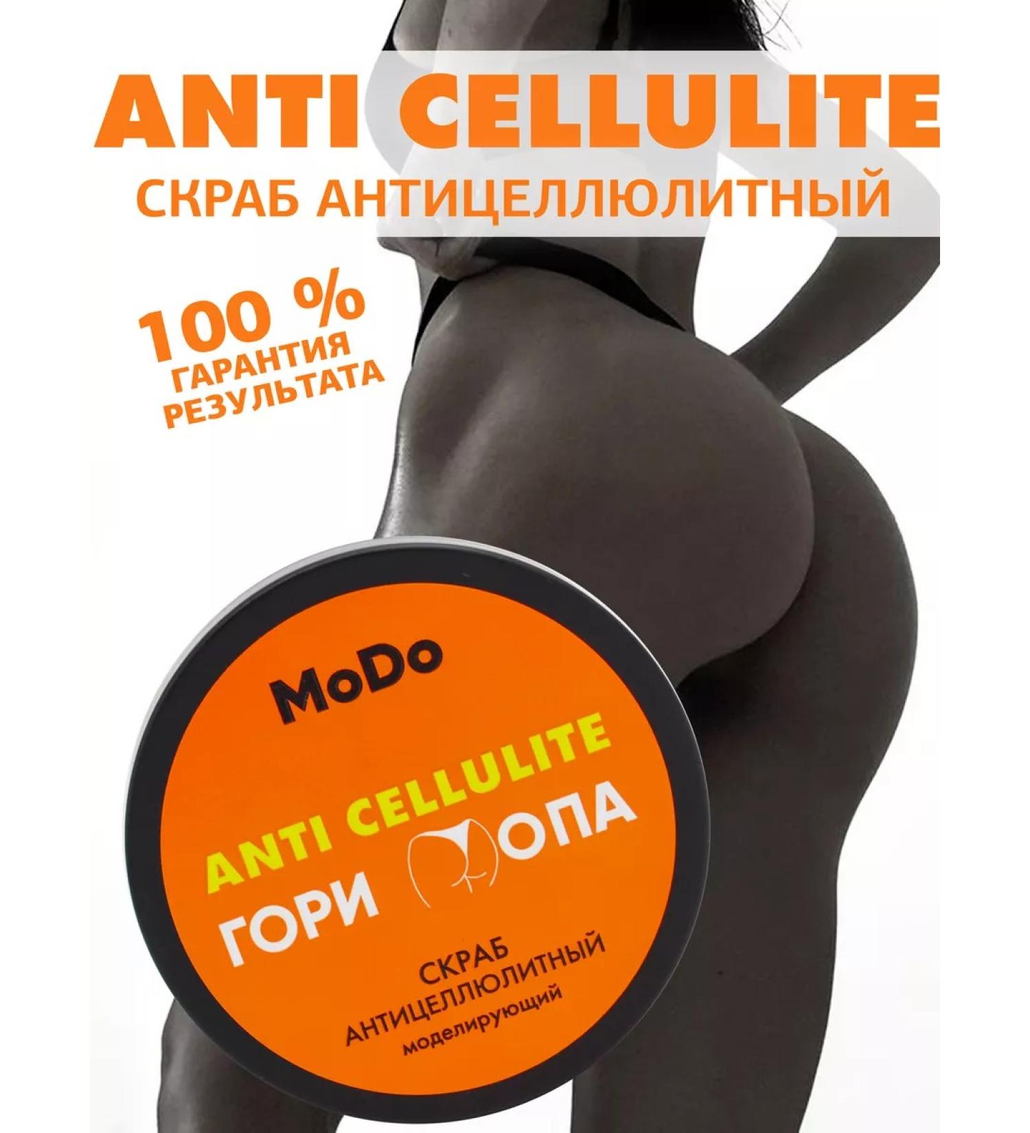 MODUM Body scrub Modo Gori OPA 400 g Anti -cellulite - Buy Online on GoSupps.com
