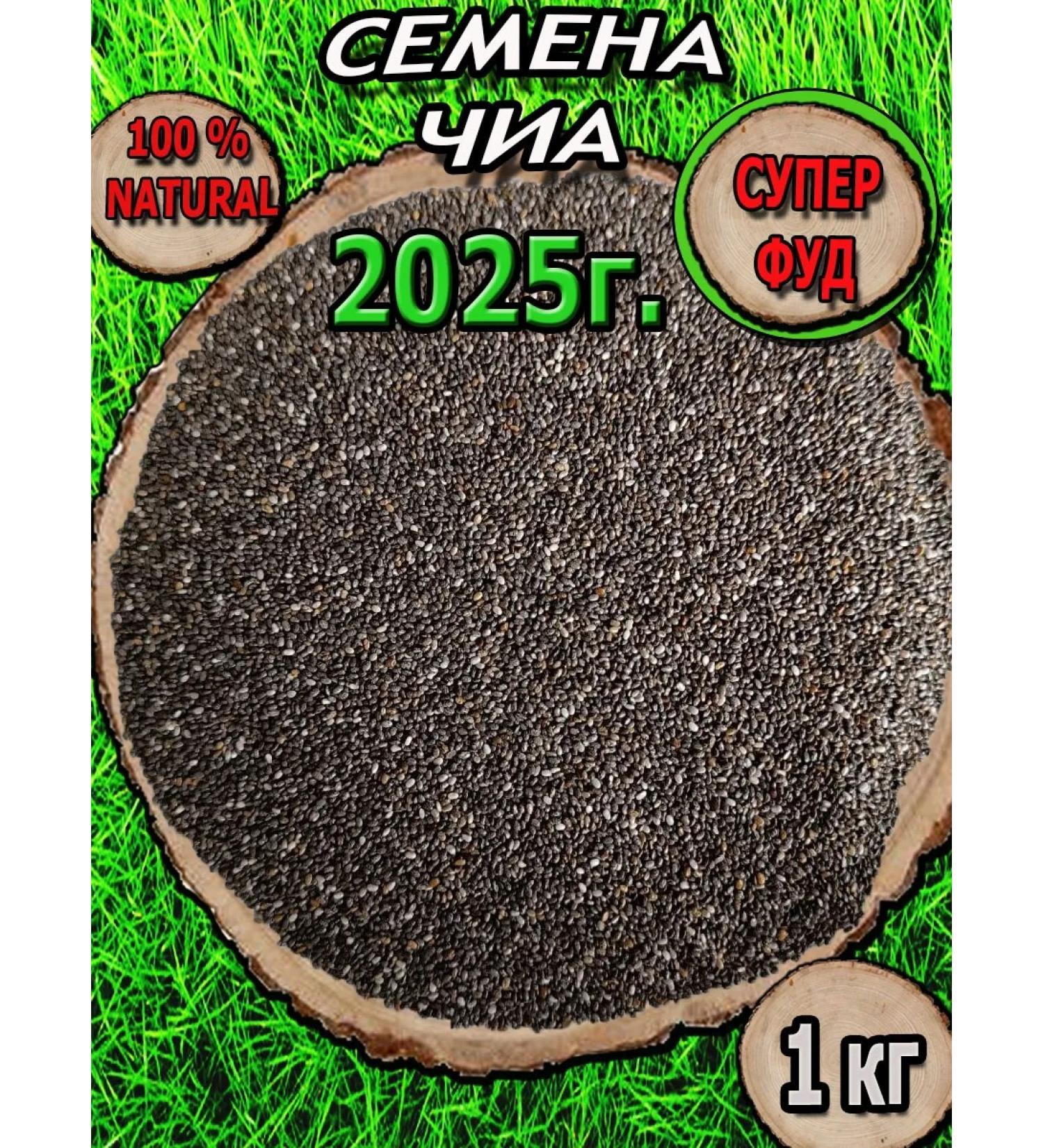 FruityNuts Chia seeds for weight loss 1 kg