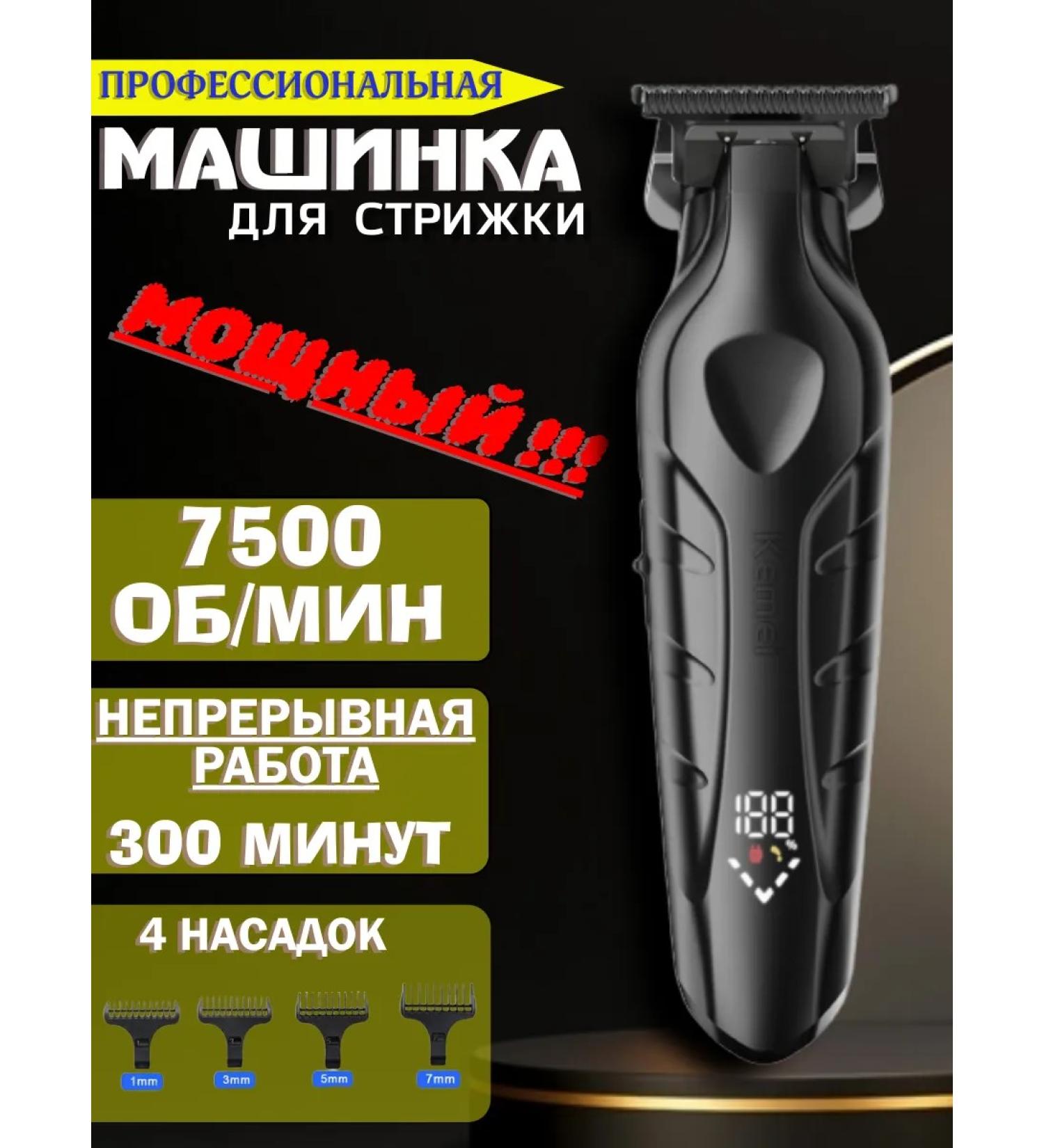 ECOMATRIX Kemei KM-2269 hair cutting machine - Buy Online on GoSupps.com