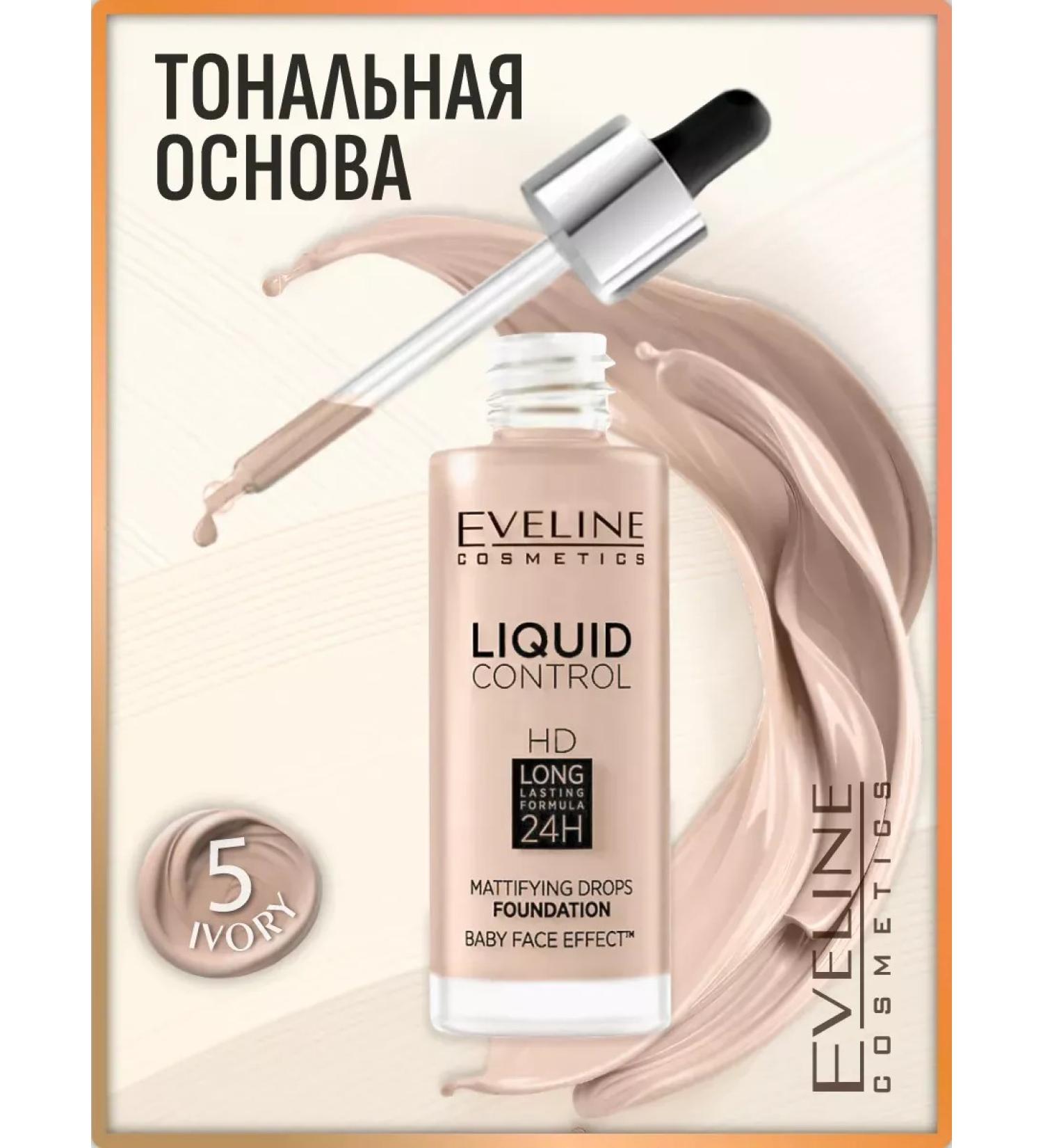 Eveline Cosmetics Liquid tonal basis for the face No. 05 IVORY 32ml - Buy Online on GoSupps.com