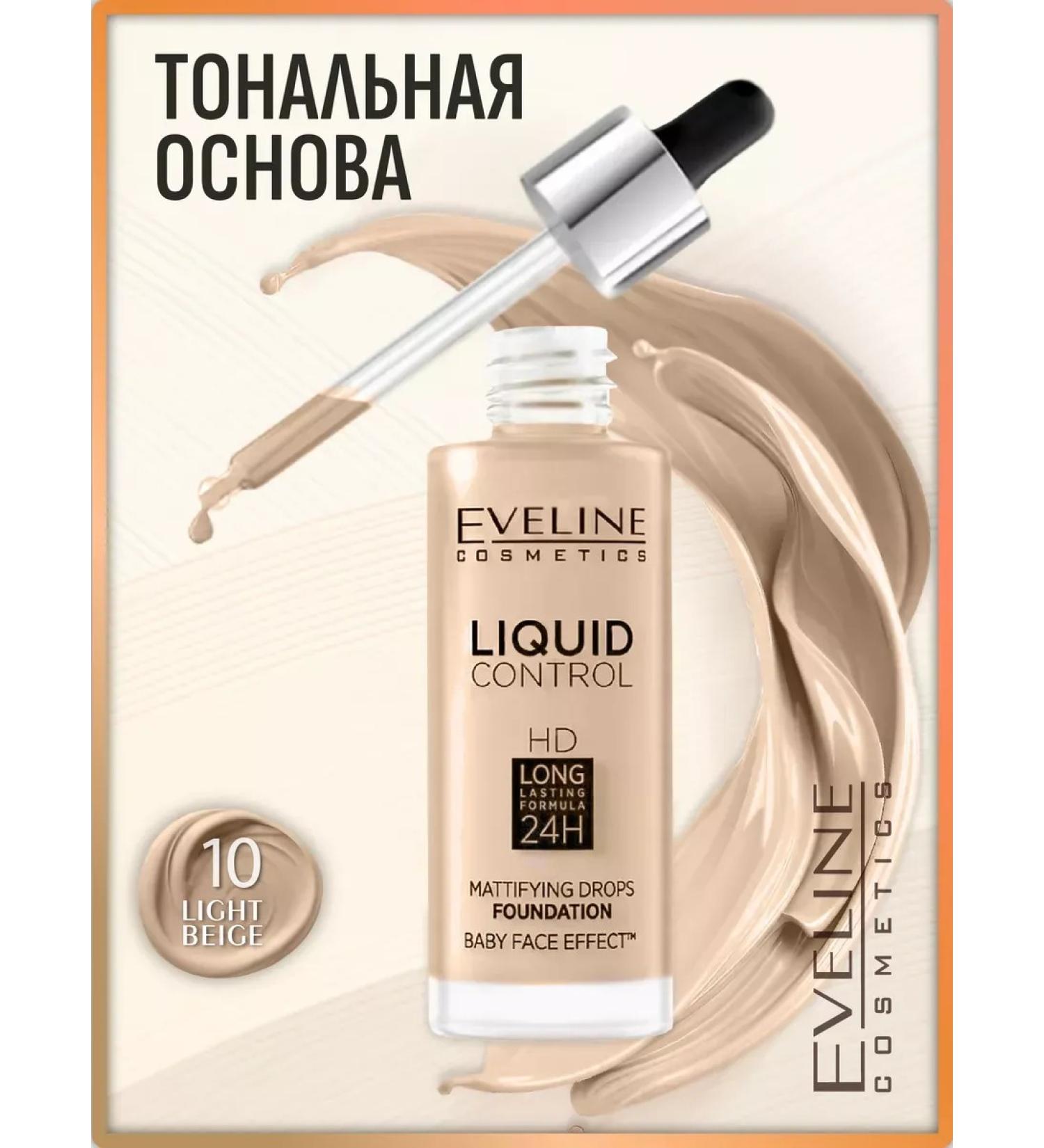 Eveline Cosmetics Liquid foundation No. 10 Light Beige Liquid Control 32ml - Buy Online on GoSupps.com