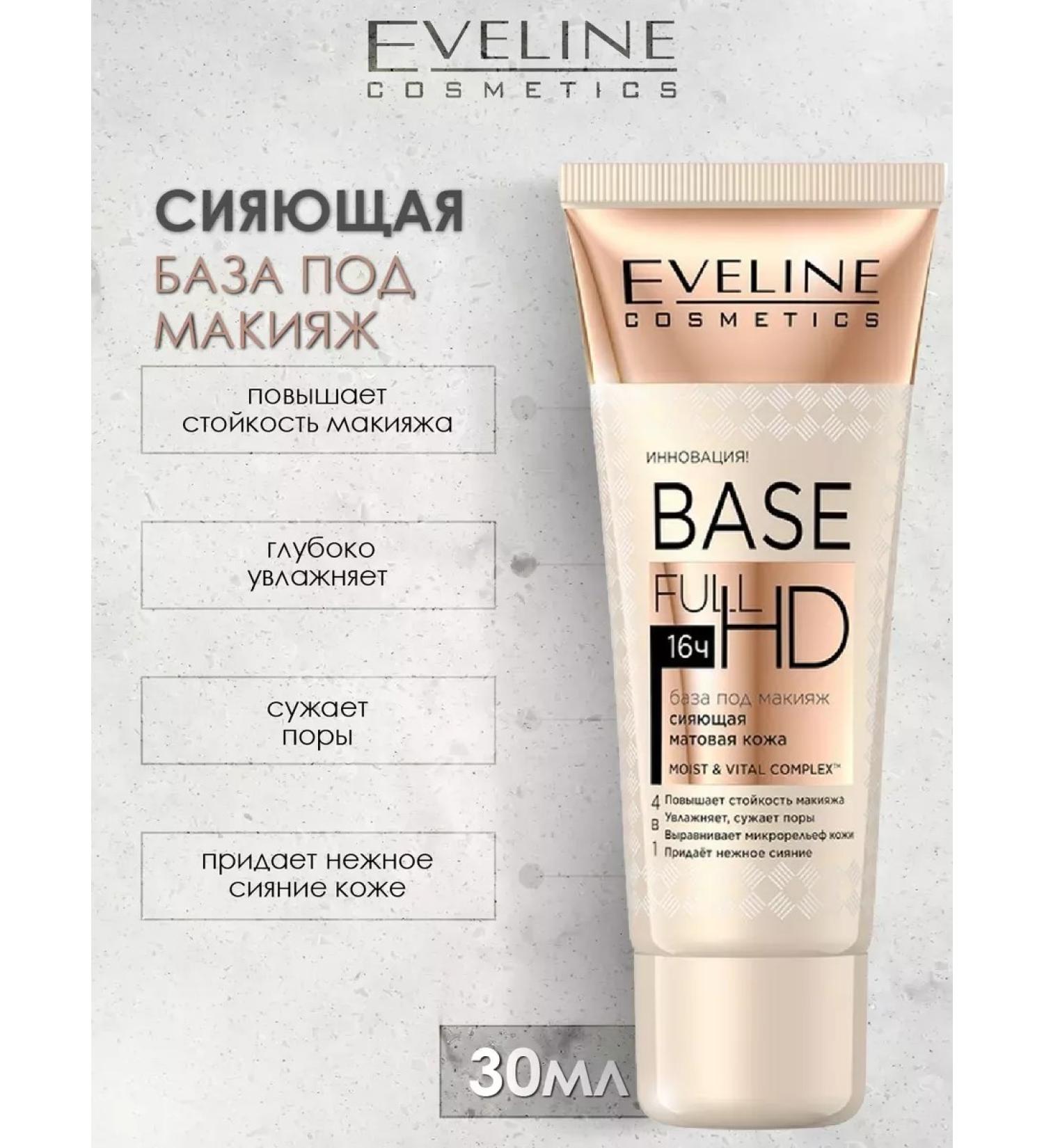 Eveline Cosmetics Base for makeup alignment 3B1 Base Full HD 30ml - Buy Online on GoSupps.com