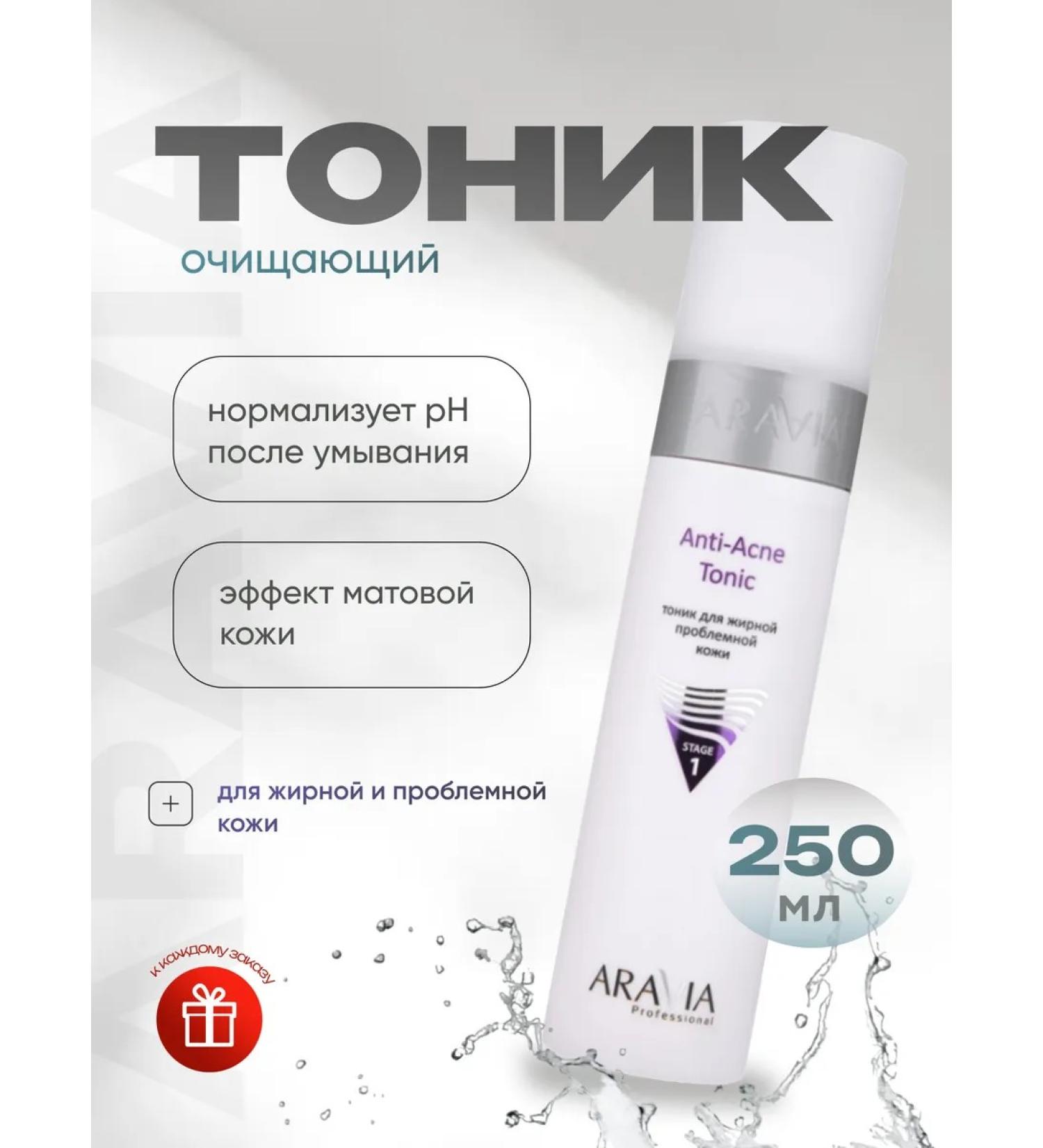 ARAVIA professional Anti-Acne tonic tonic and problematic skin 250 ml - Buy Online on GoSupps.com