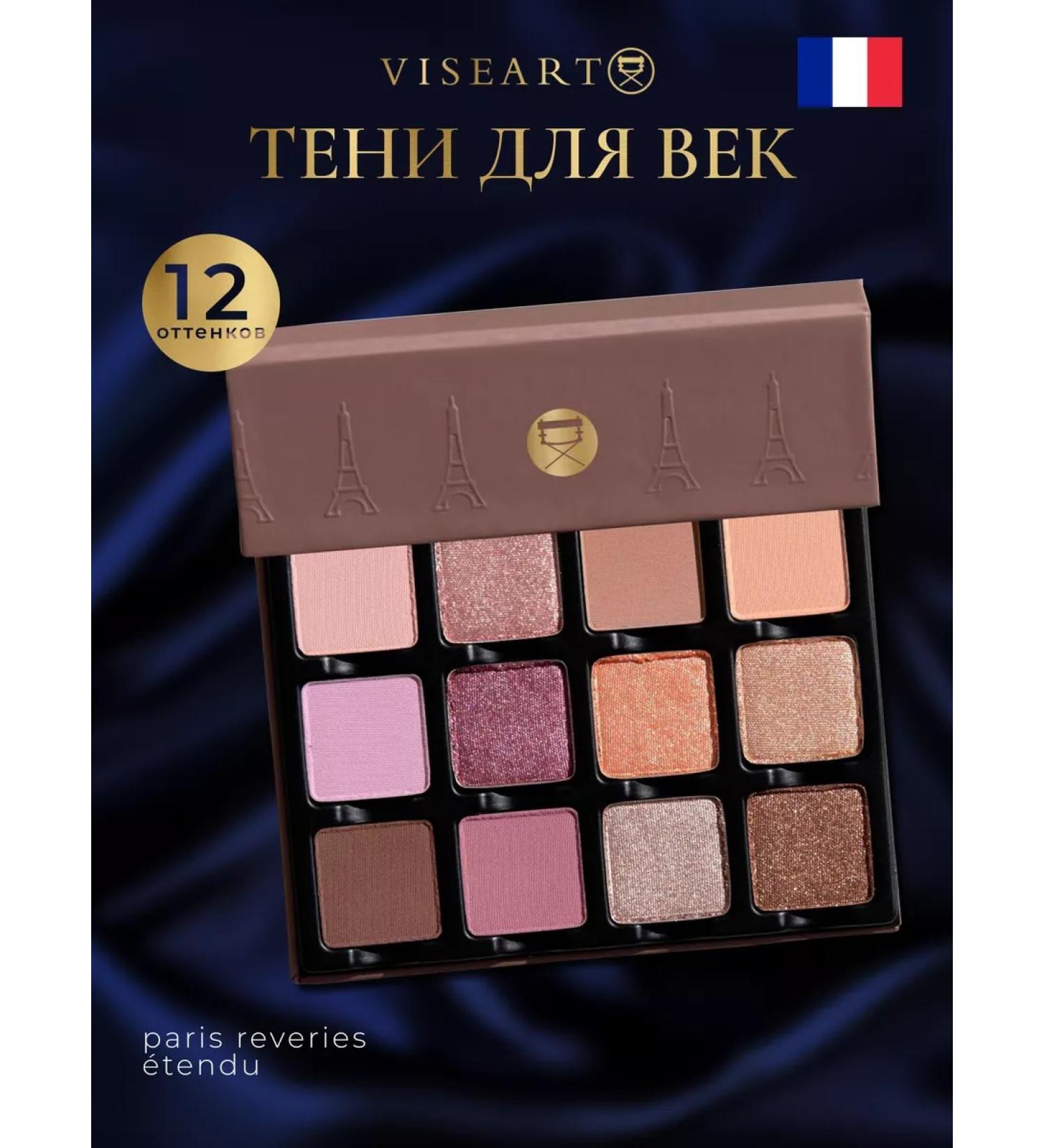 VISEART Eye shadows matte and shiny reveries - Buy Online on GoSupps.com