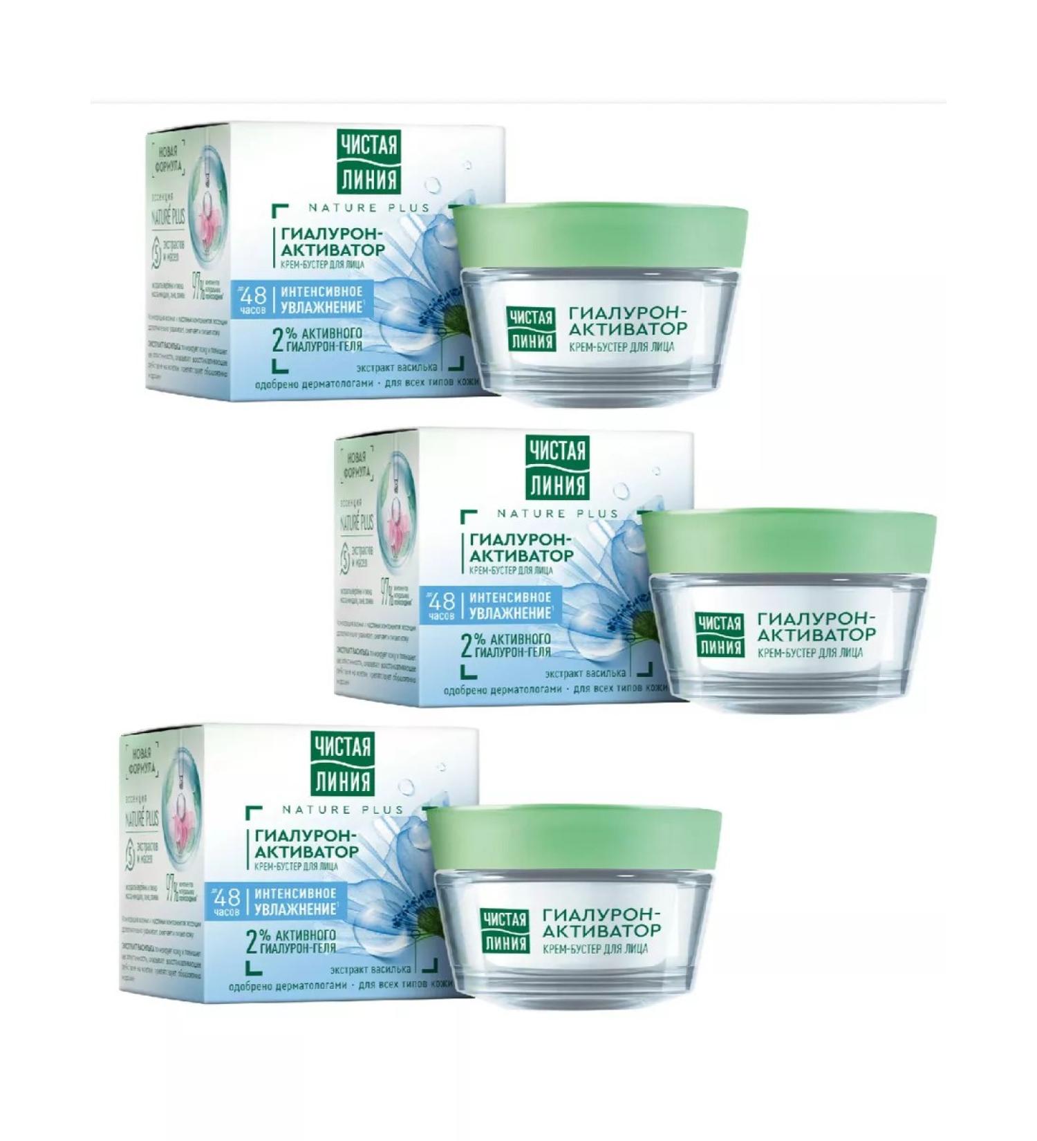 Clean line Facial cream 45 ml 3 pcs - Buy Online on GoSupps.com