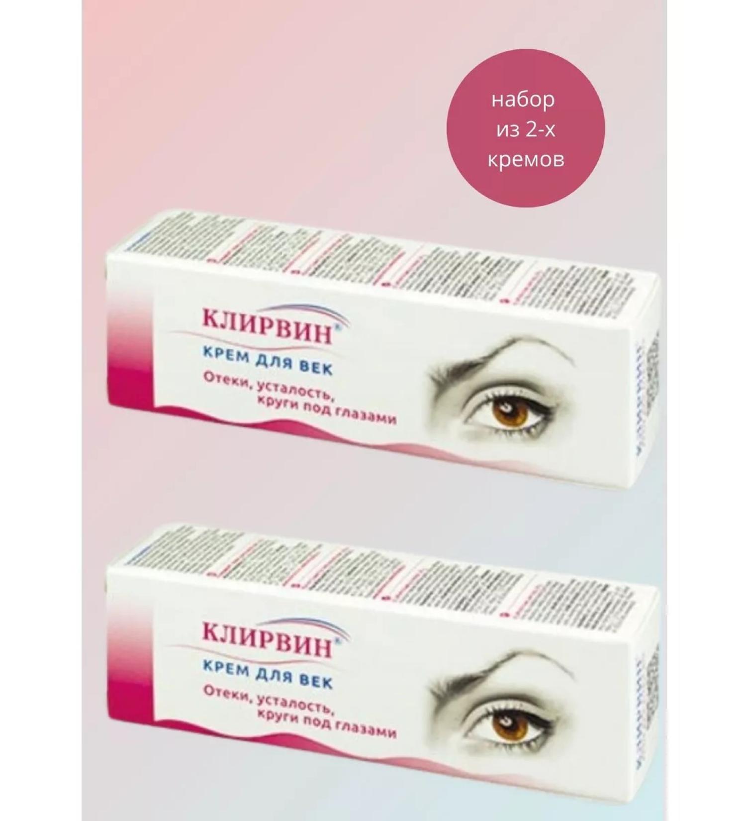 Clearvin Eye Cream "Clearfine" - Buy Online on GoSupps.com