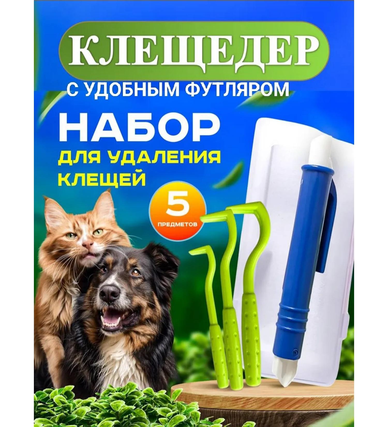 Loyal helpers Dog ticks remote tick -made - Buy Online on GoSupps.com