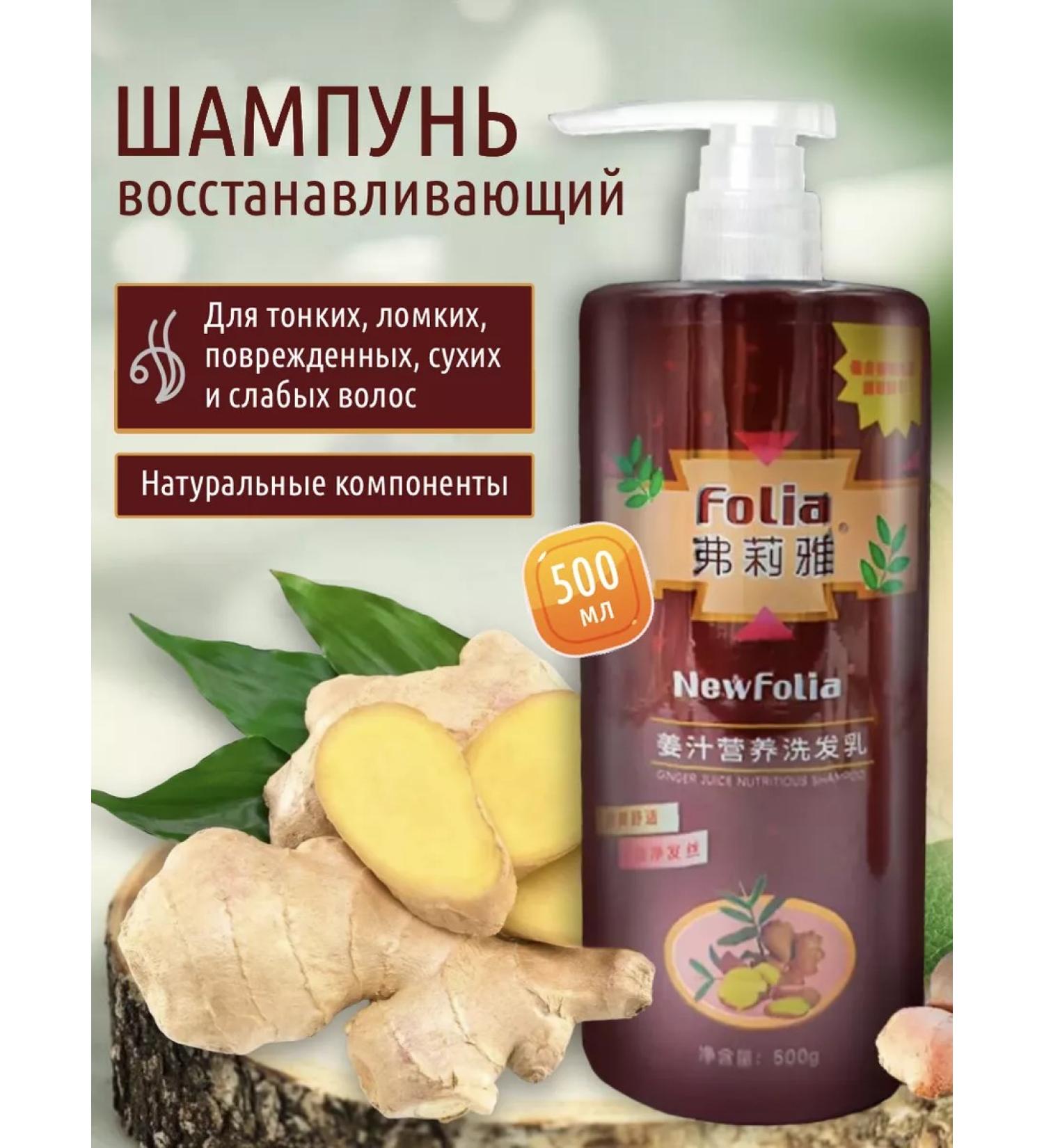cosmad Restoring therapeutic hair shampoo Folia - Buy Online on GoSupps.com